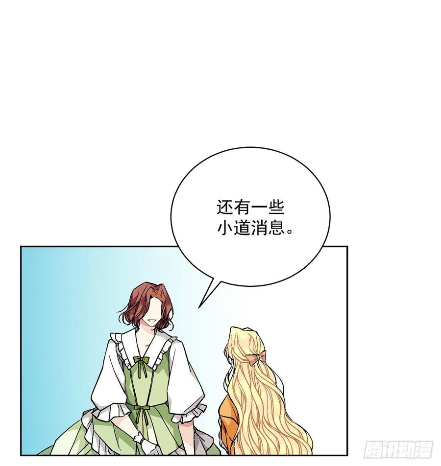 44.公爵的往事22