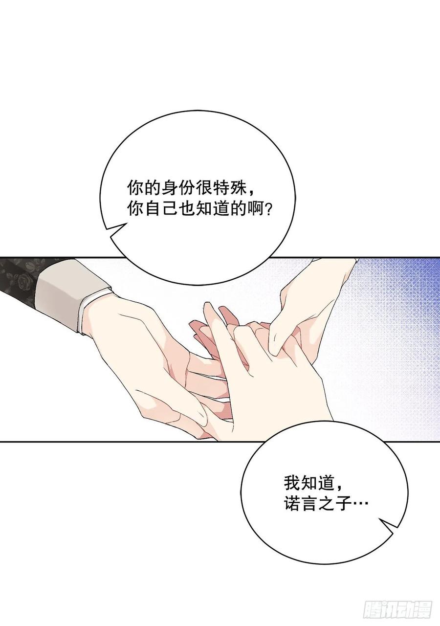 53.回到琅艾村2