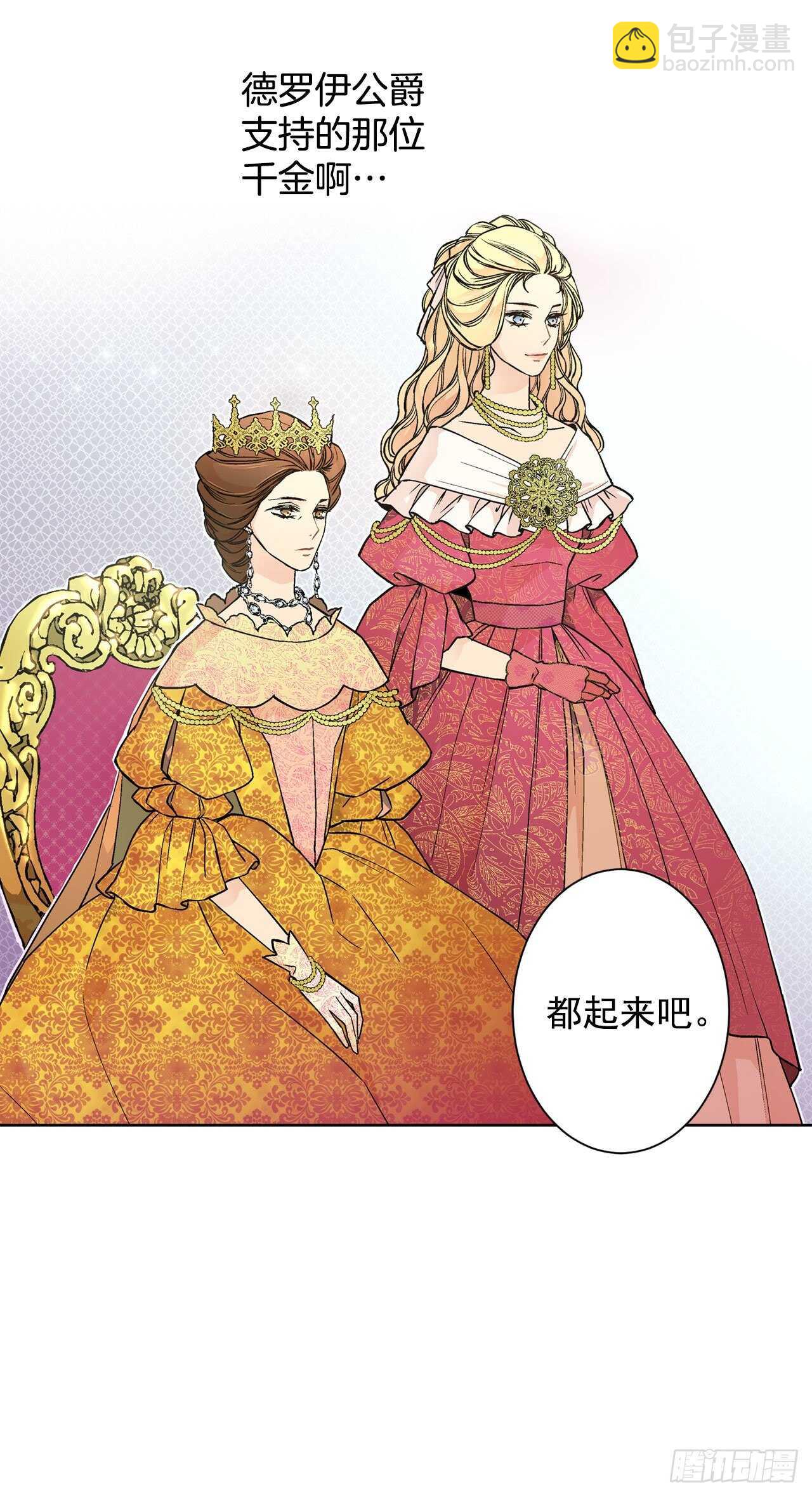 20.皇后和公主10