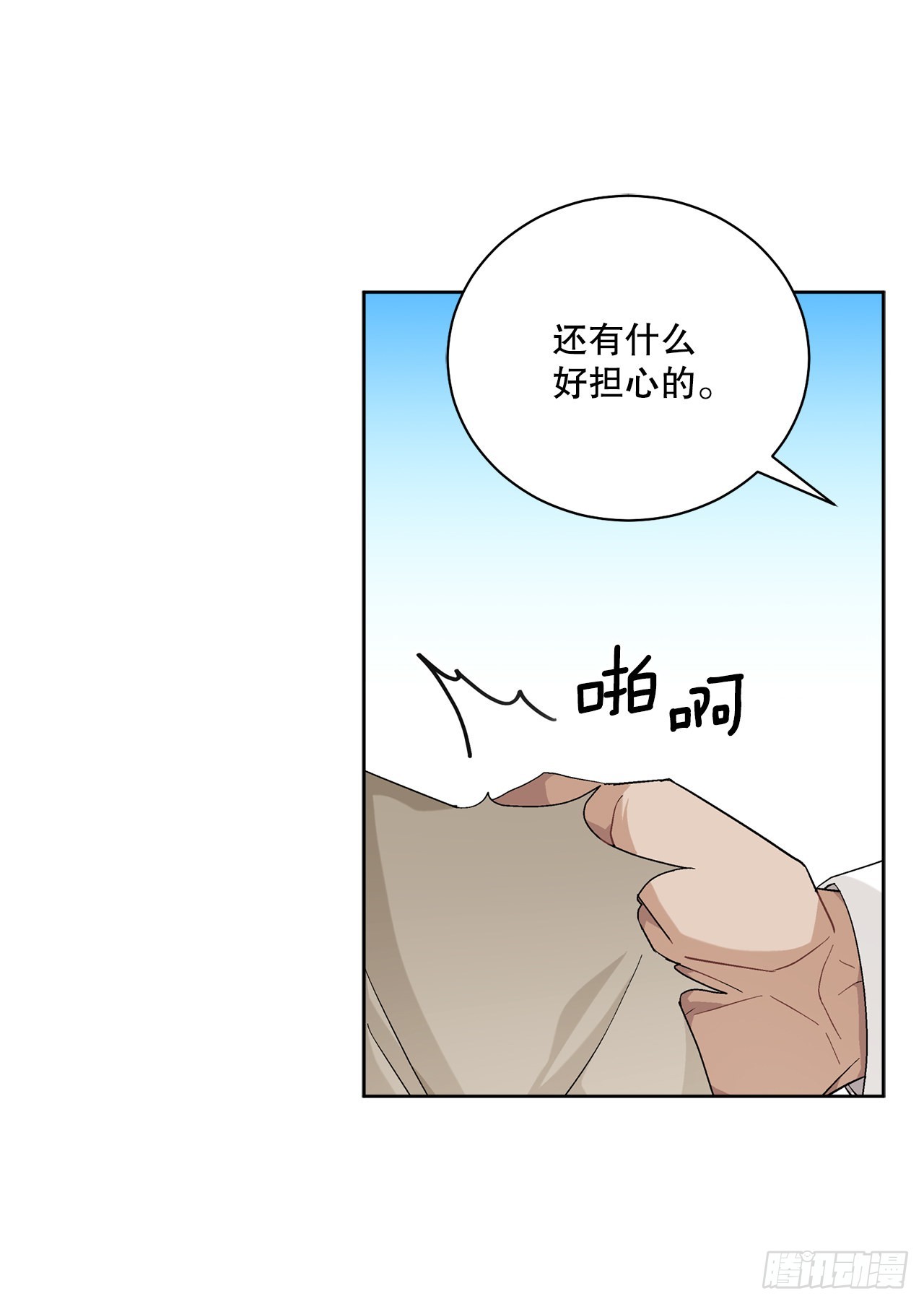 88.探访北部32