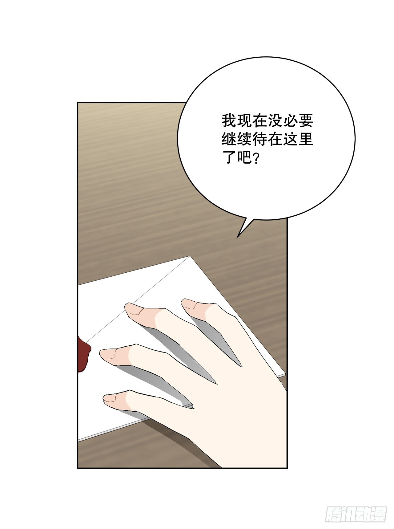 97.回到领地34
