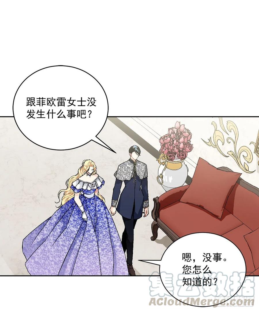 47.来自大公主的杀机24
