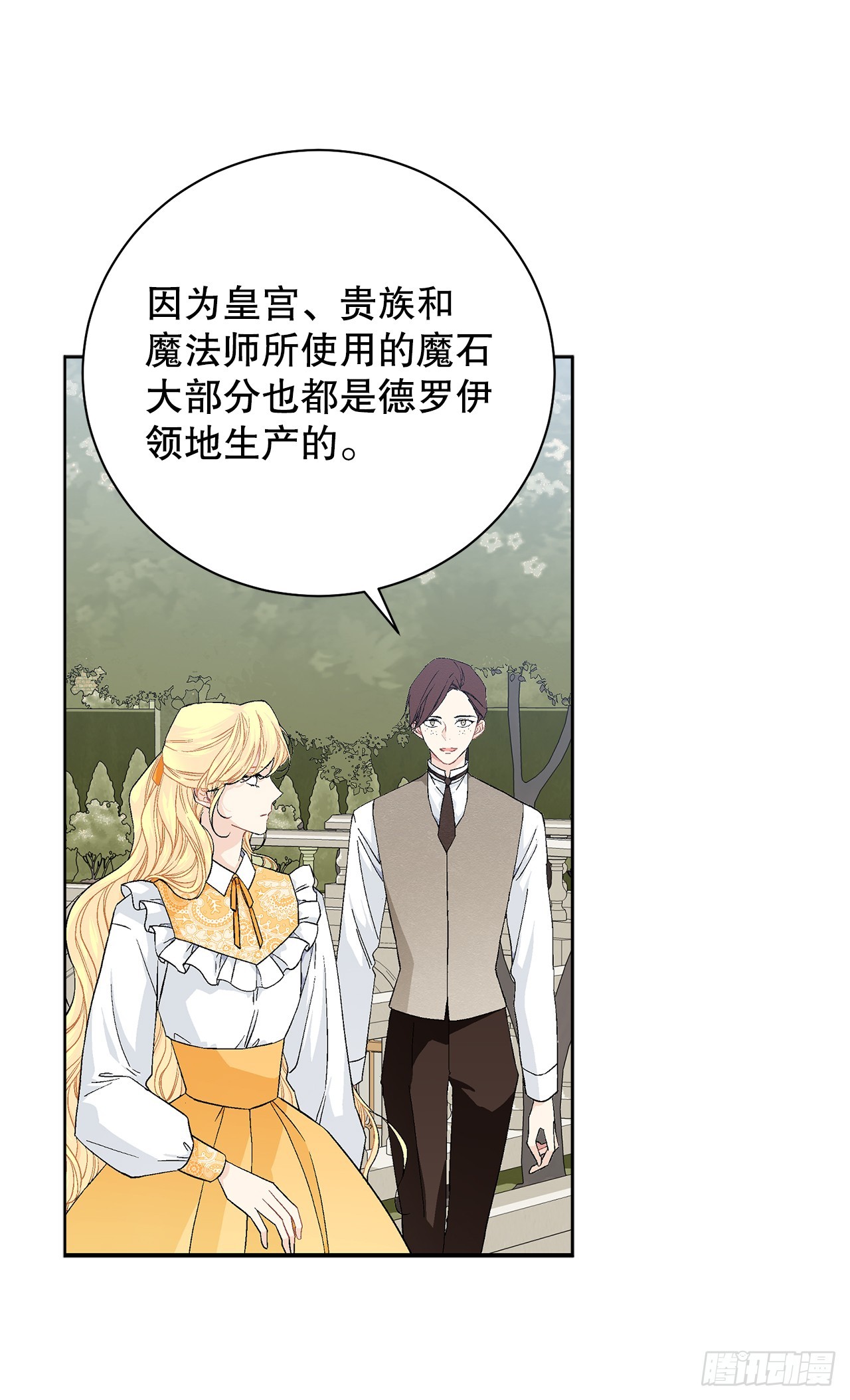 98.领地生活15
