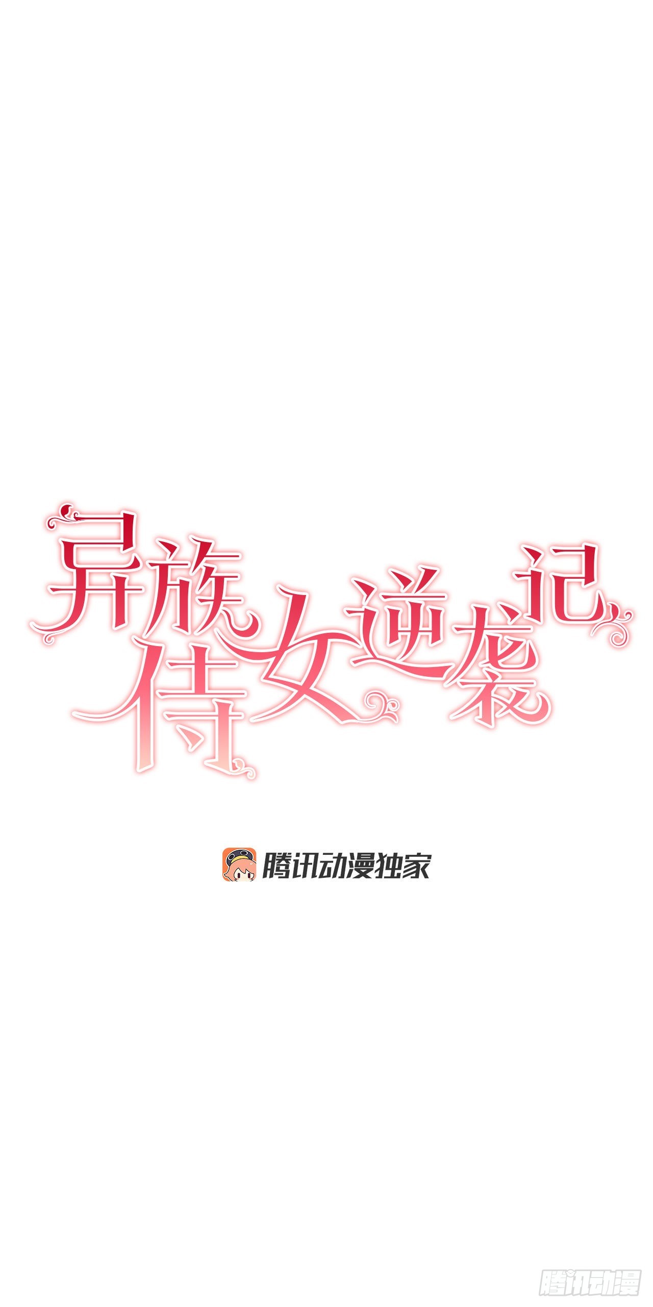 95.公然对峙10