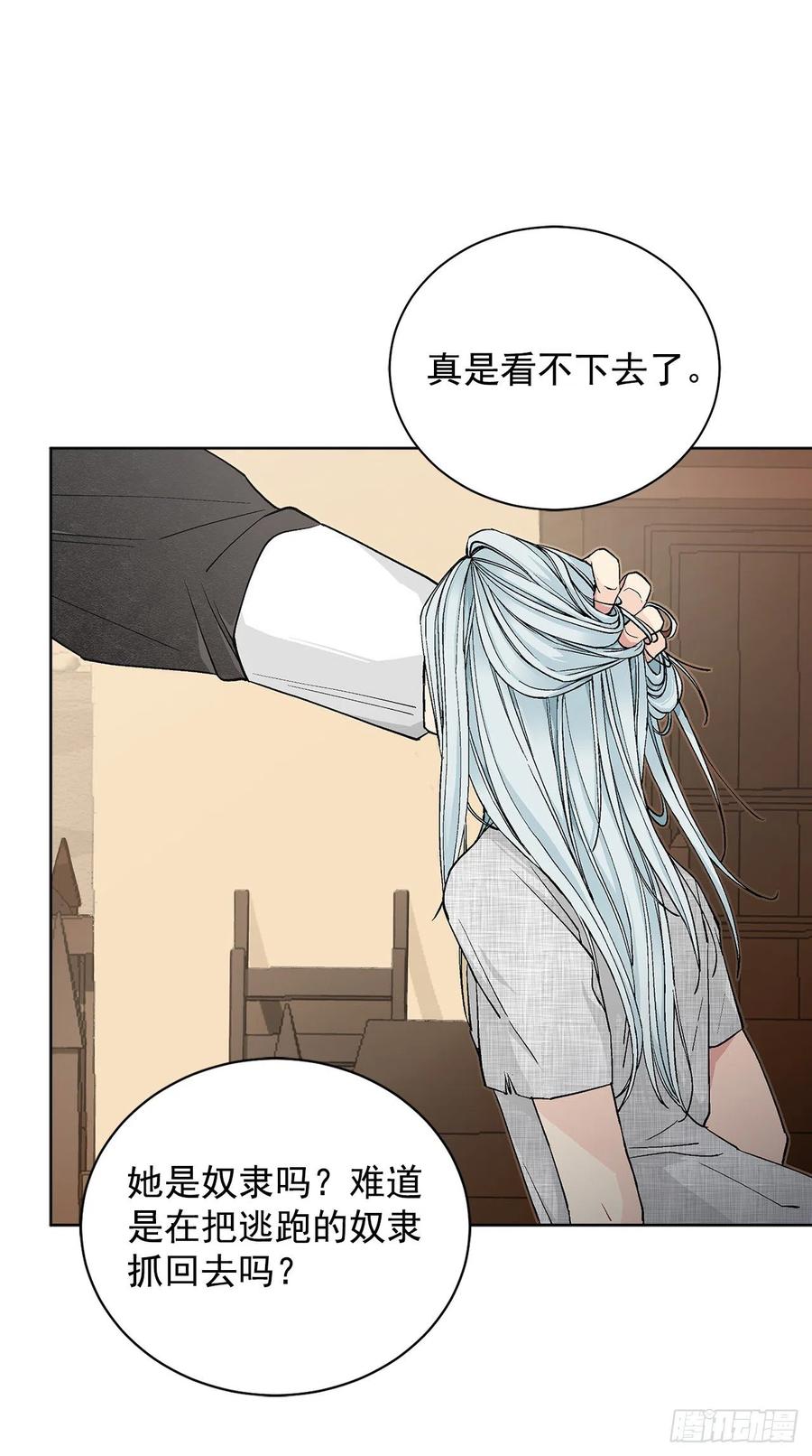 35.偶遇族人5