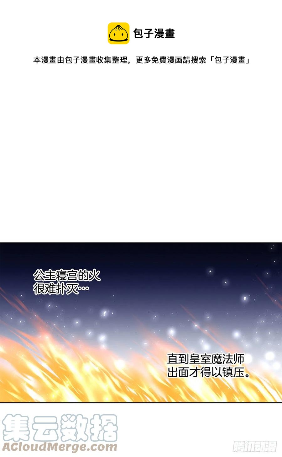 68.见到巴艾尔0