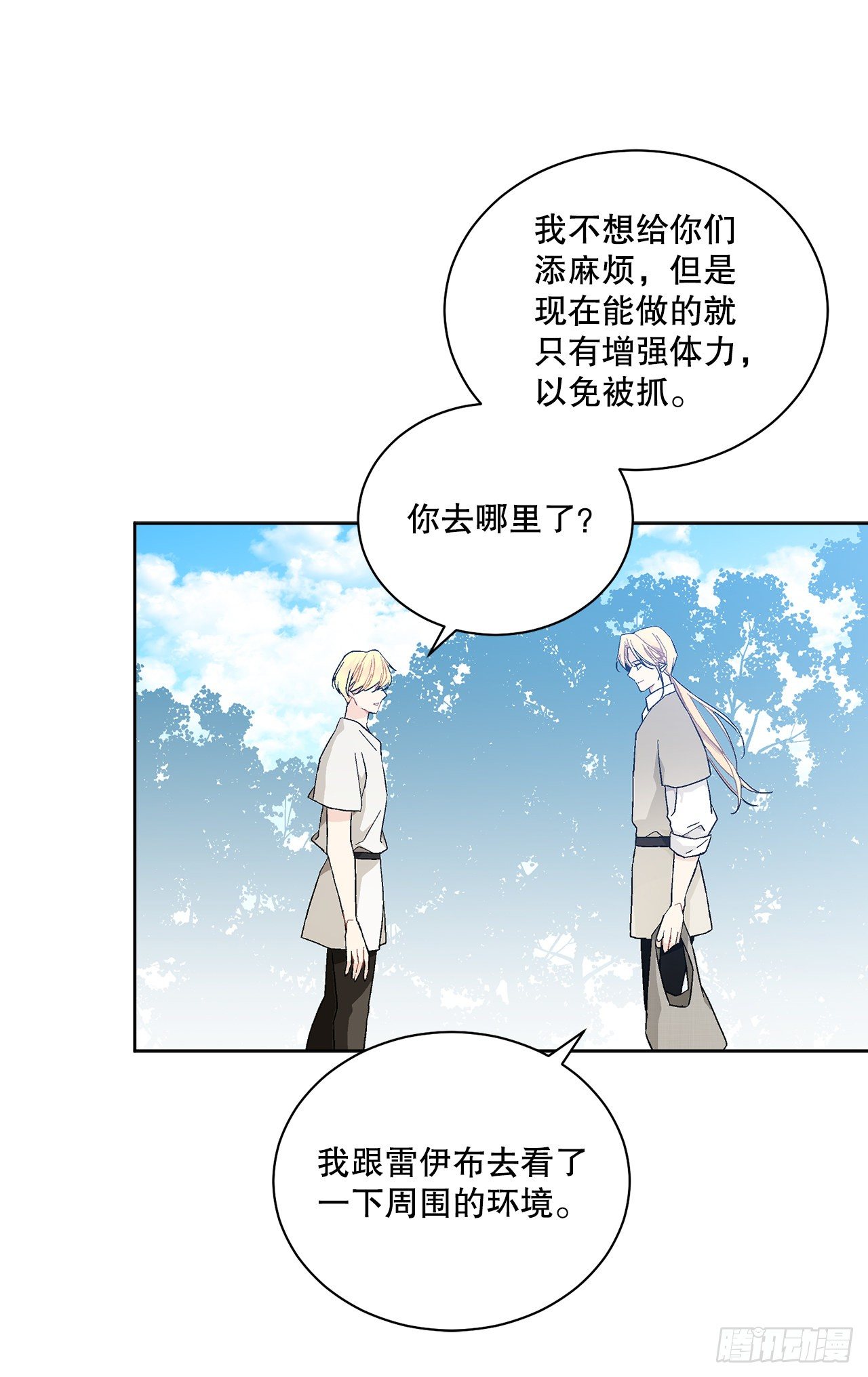 73.危机重重51