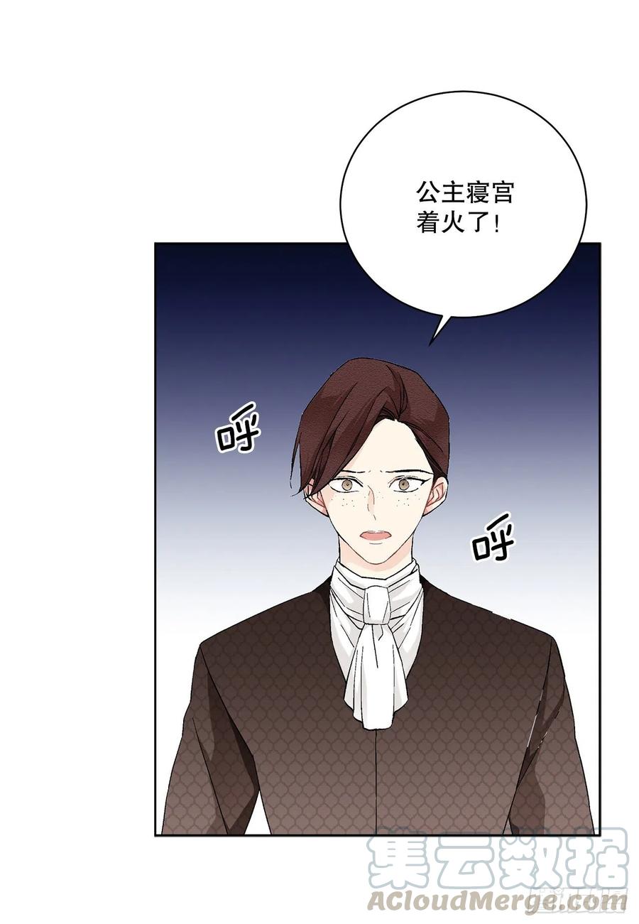 67.大公主的结局51