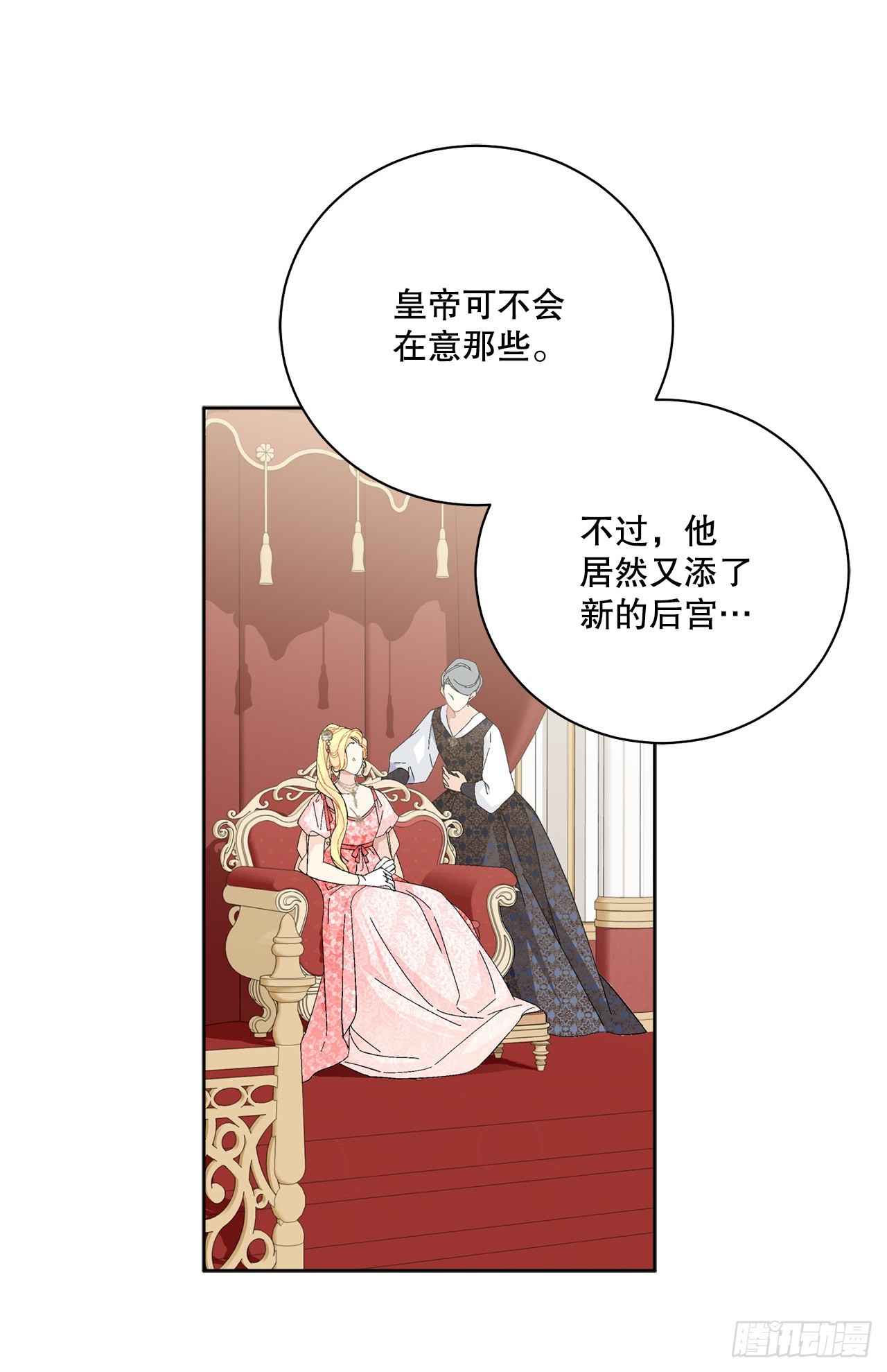 85.二皇子离开55