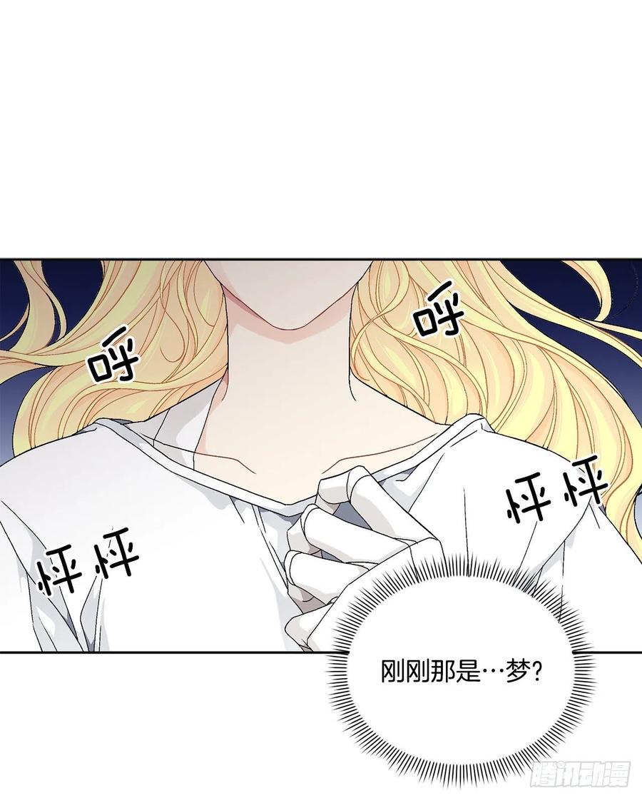59.是梦？55
