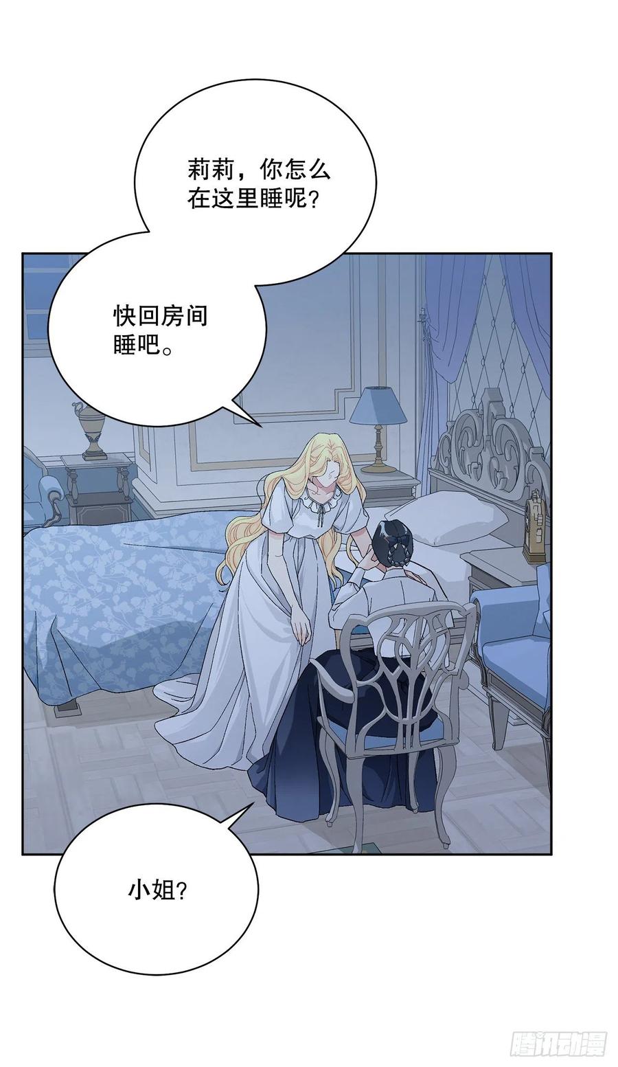 67.大公主的结局14