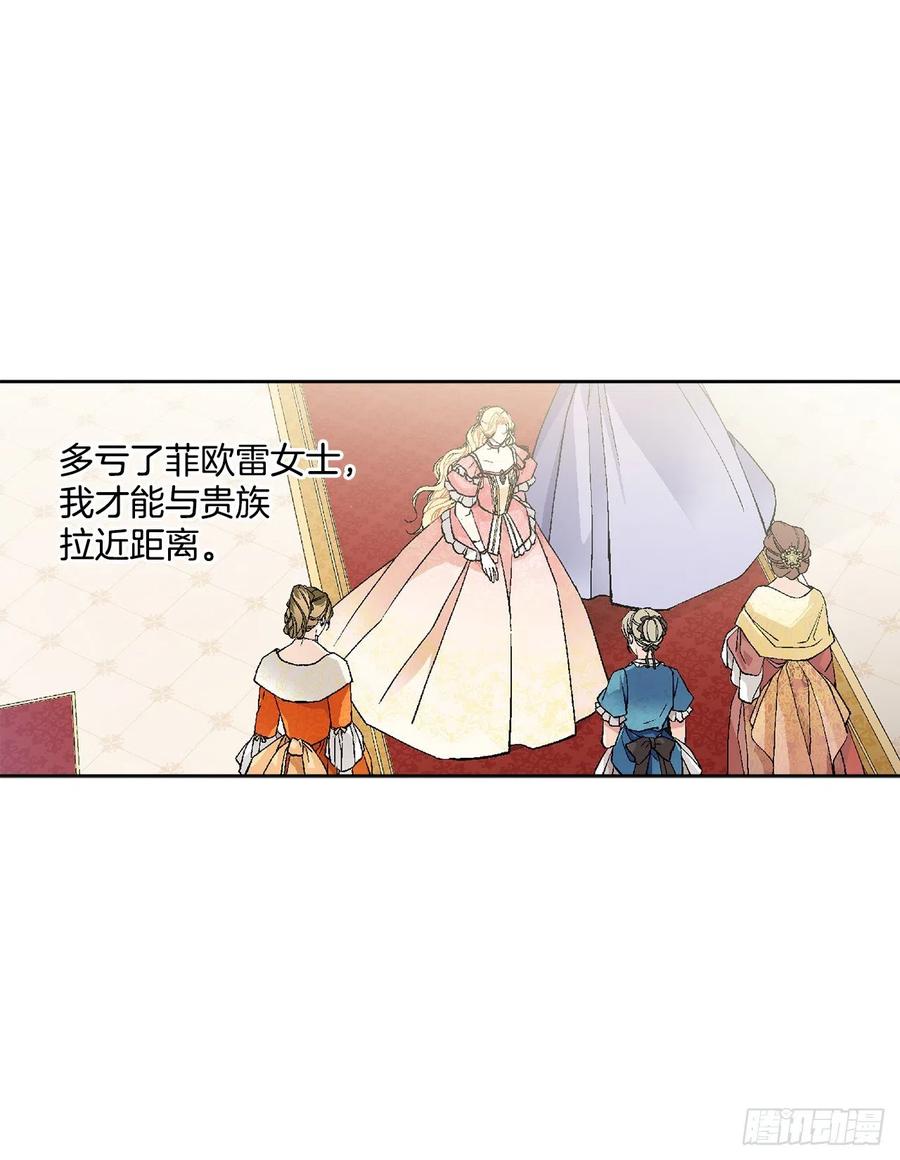 48.二皇子？8