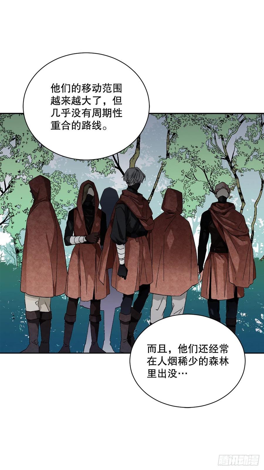 61.侯爵的魔石10