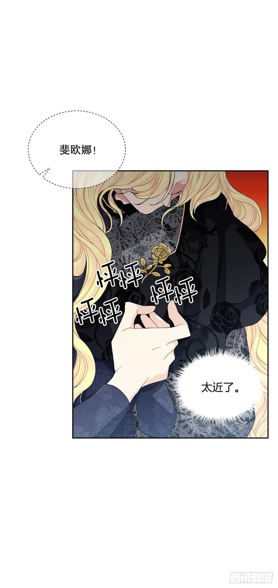 68.见到巴艾尔38