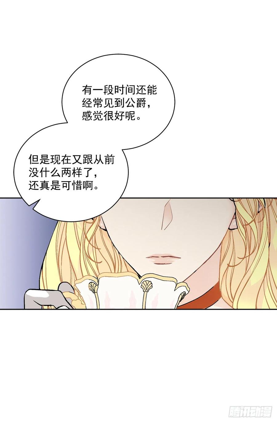 44.公爵的往事16