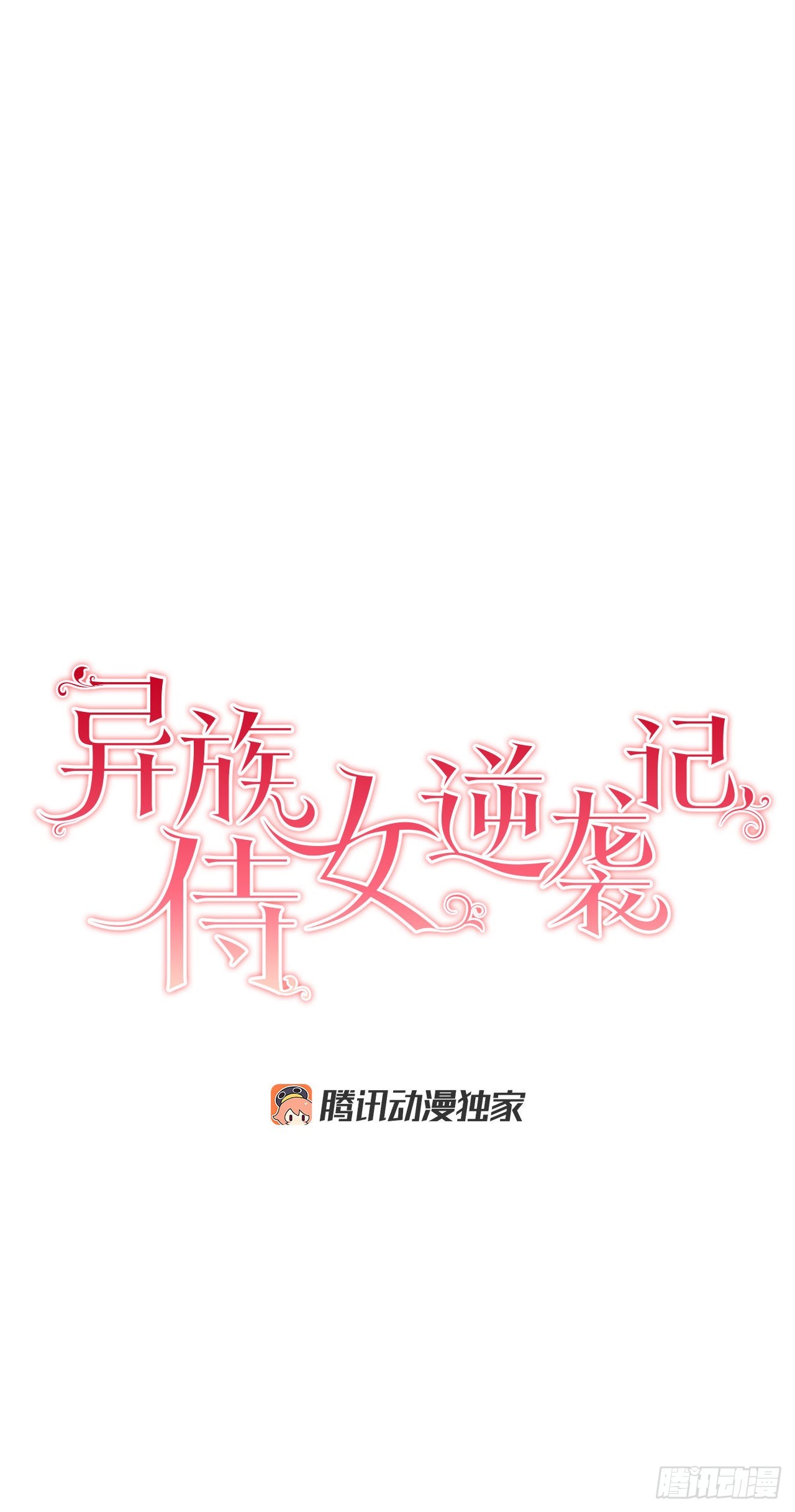 94.寻找斐欧娜13