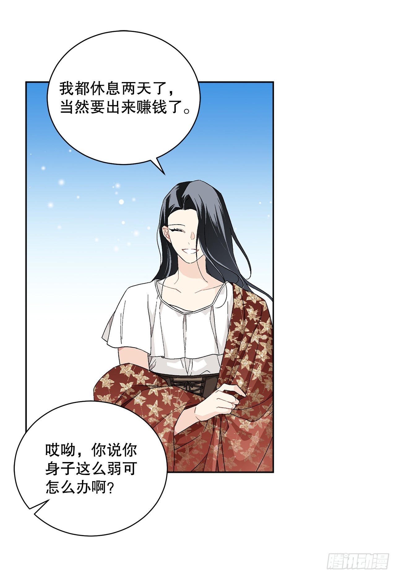 74.打探情报41