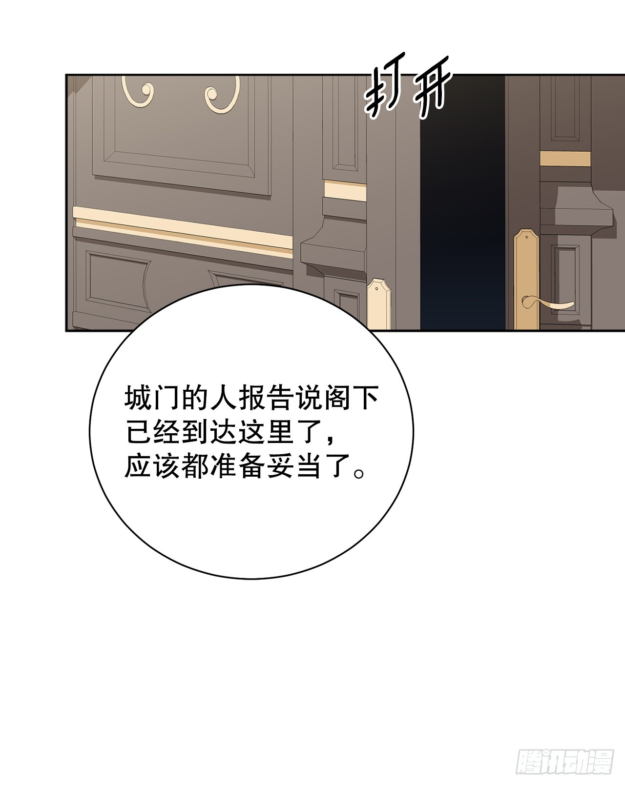 98.领地生活18