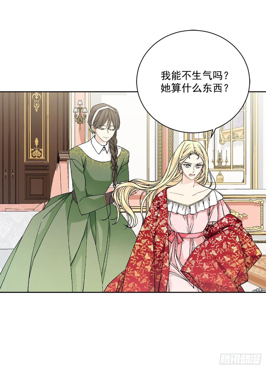 47.来自大公主的杀机46