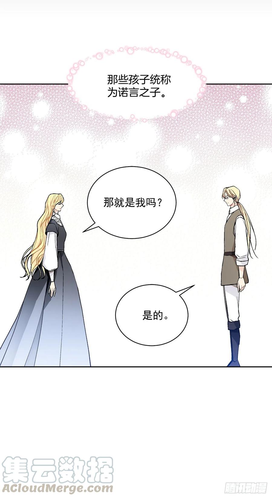 38.诺言之子？40