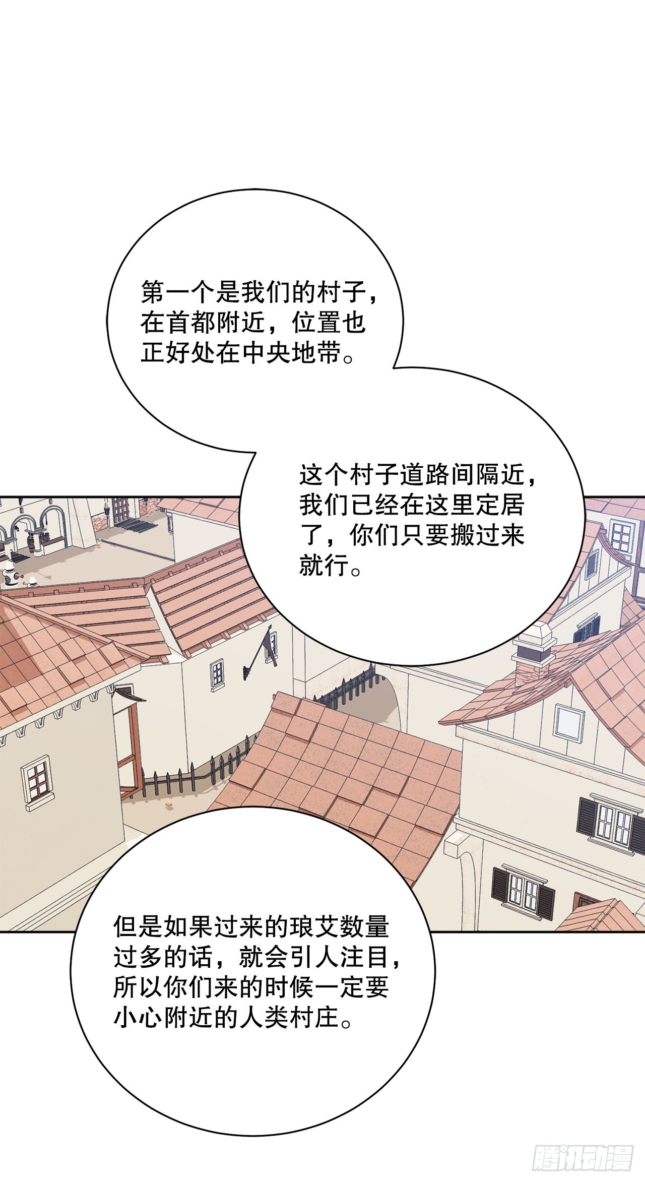 87.琅艾的计划45