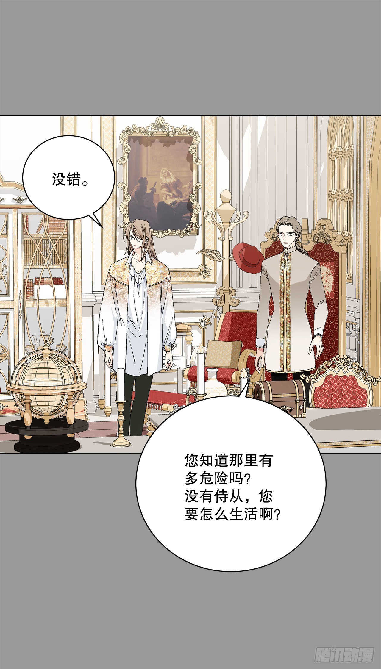 94.寻找斐欧娜26