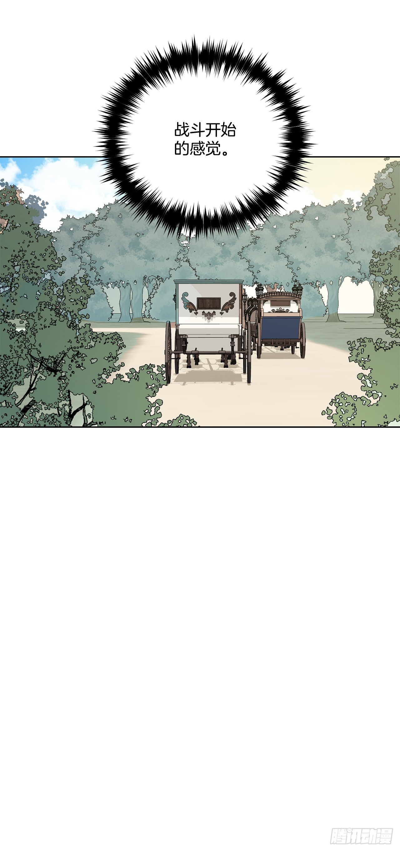 97.回到领地31