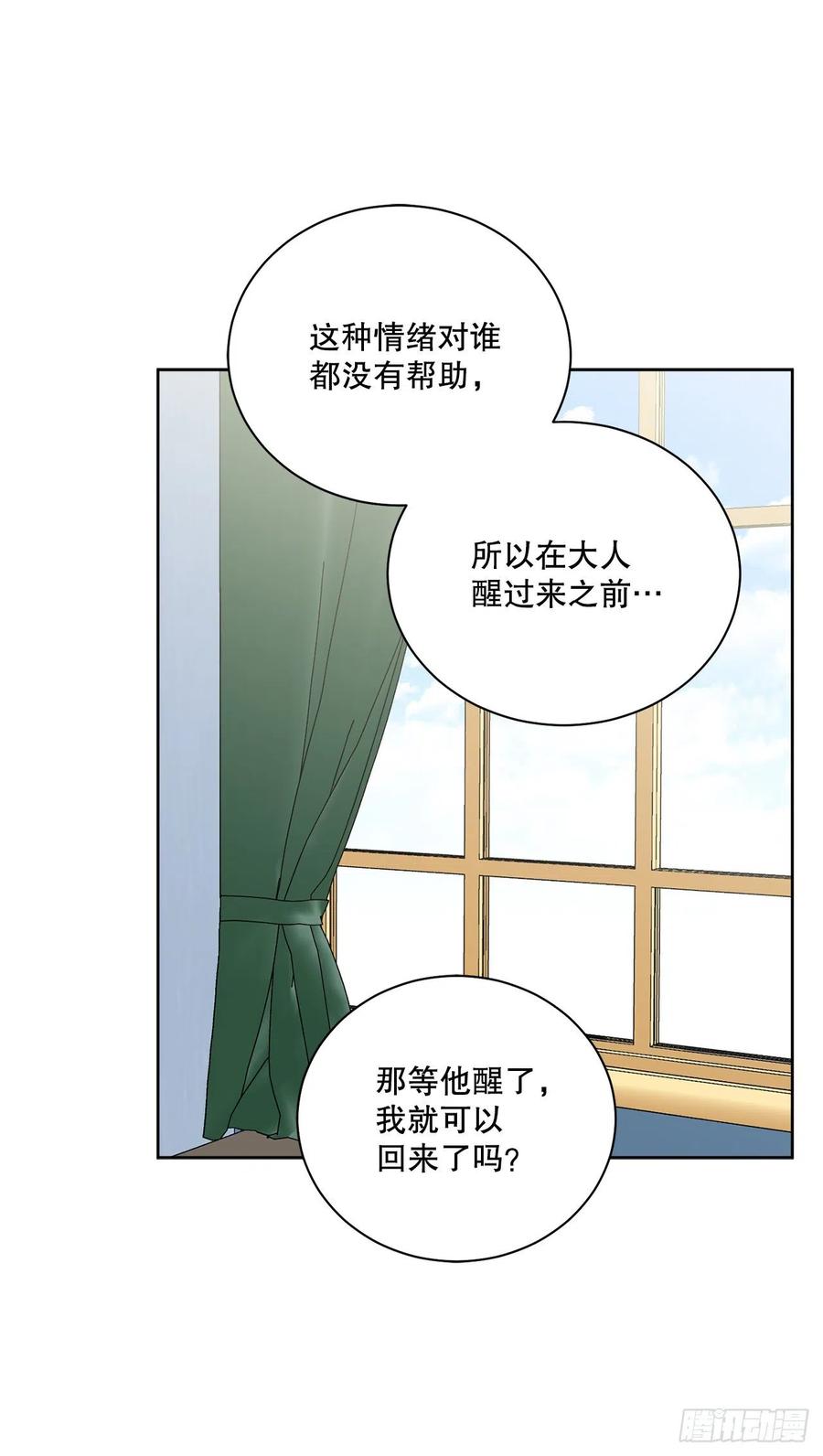 52.我不想恨你41