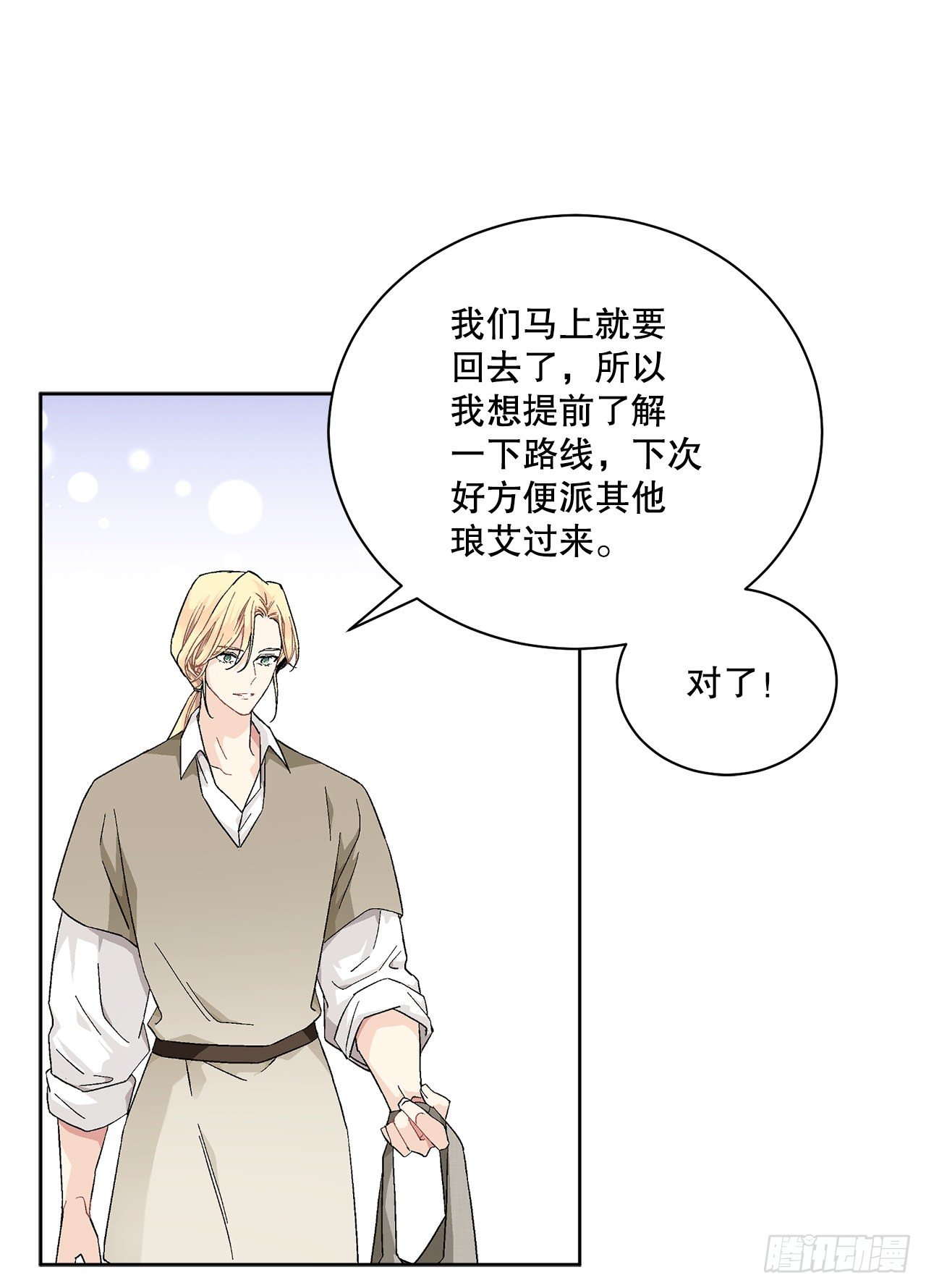 73.危机重重52