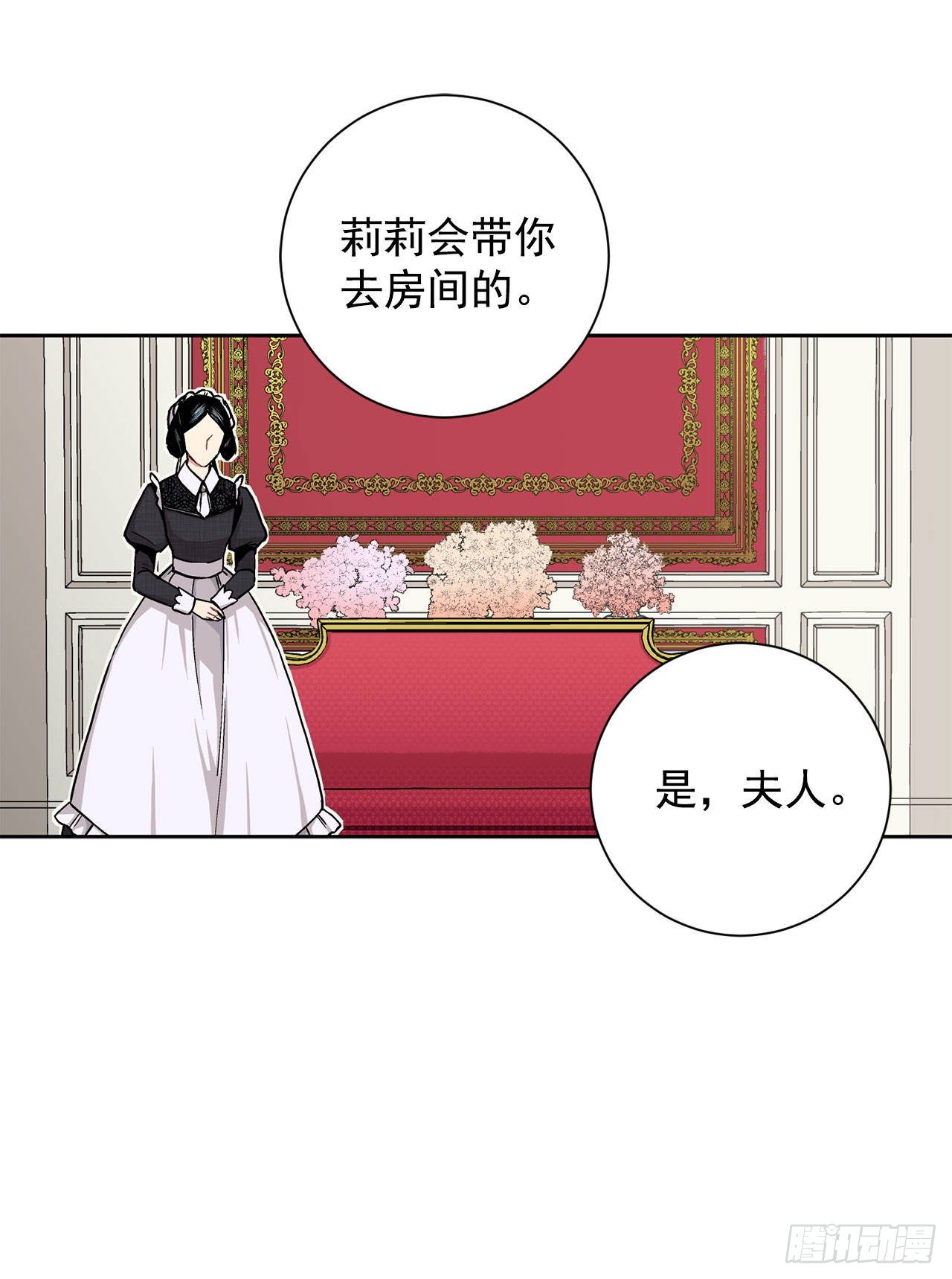 7.侍女变婢女？4