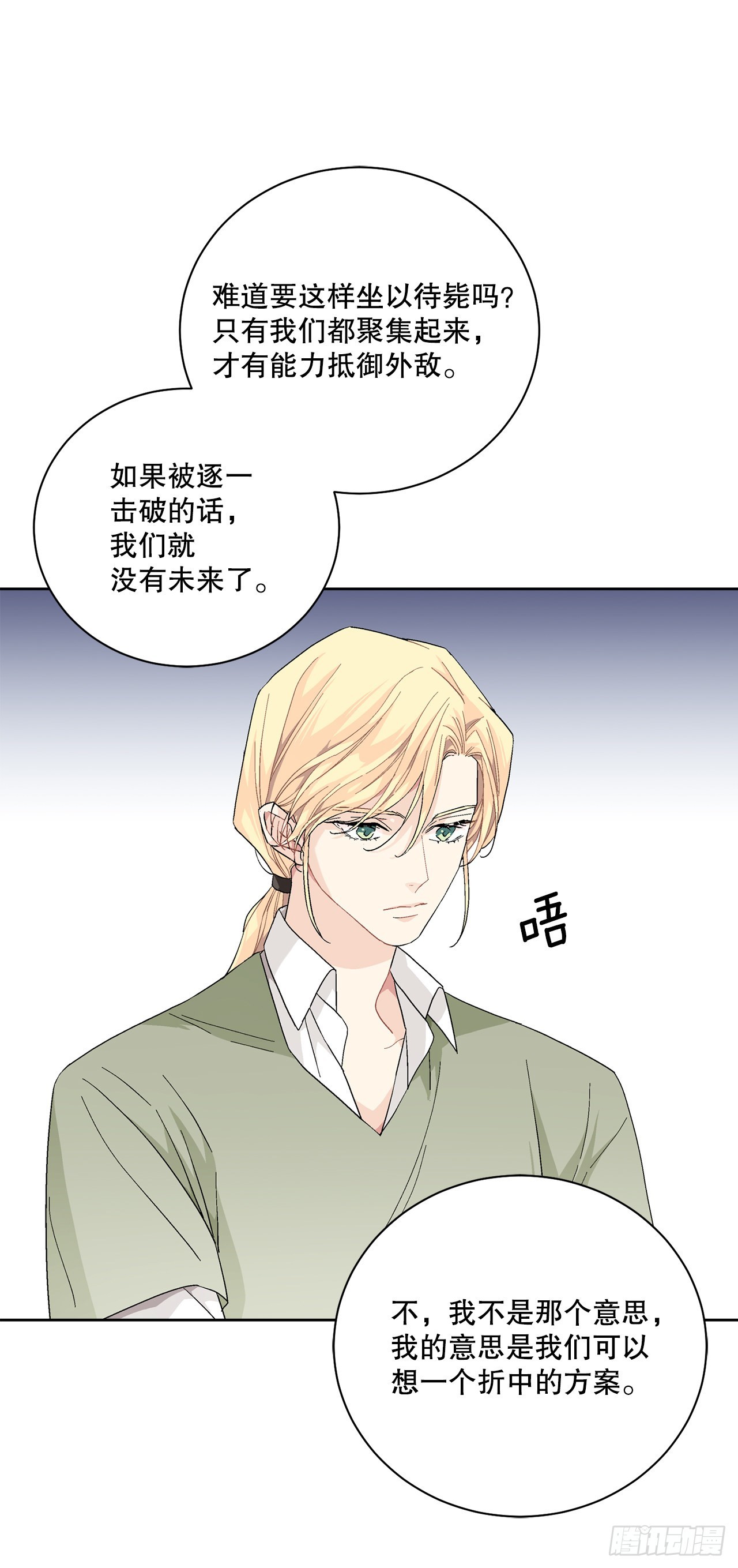 87.琅艾的计划40