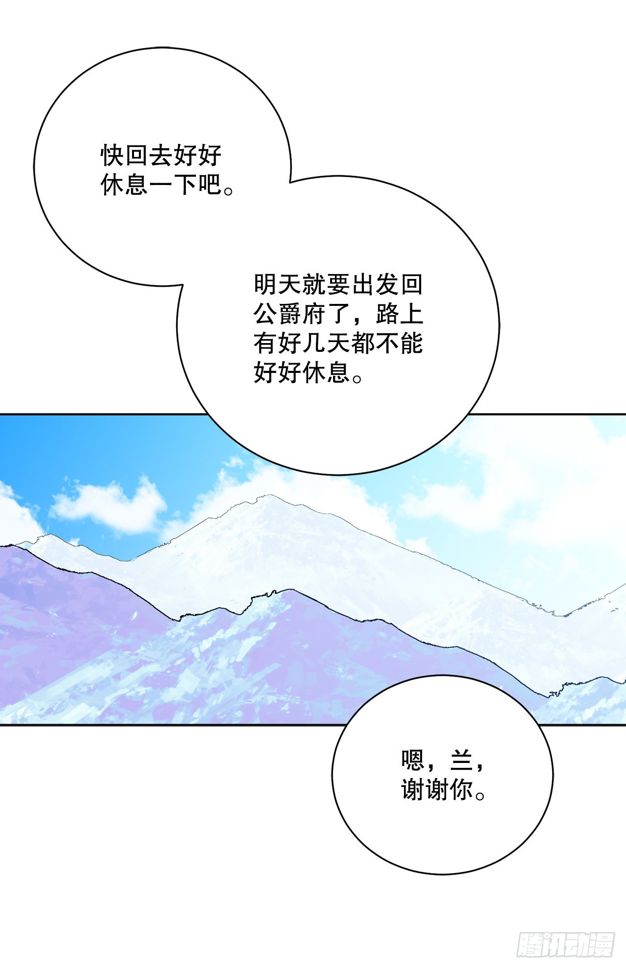 91.回到公爵府7
