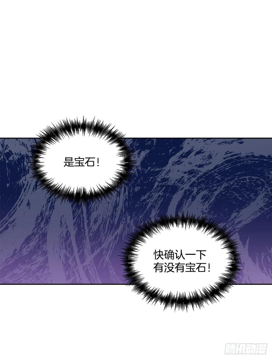 61.侯爵的魔石16