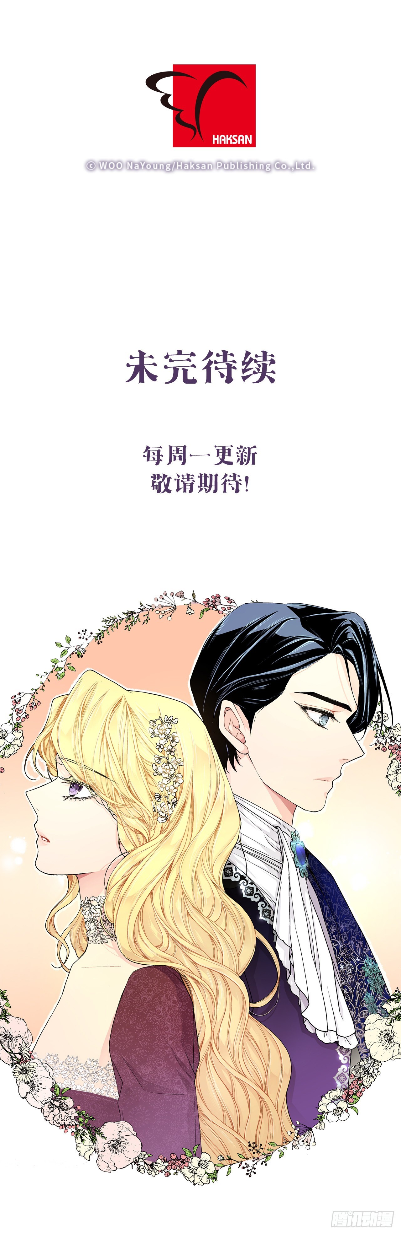 74.打探情报57