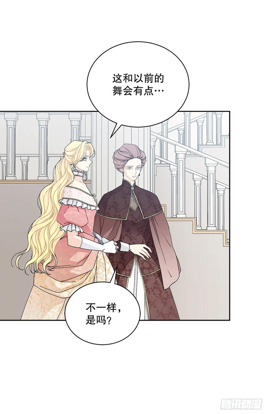 61.侯爵的魔石53