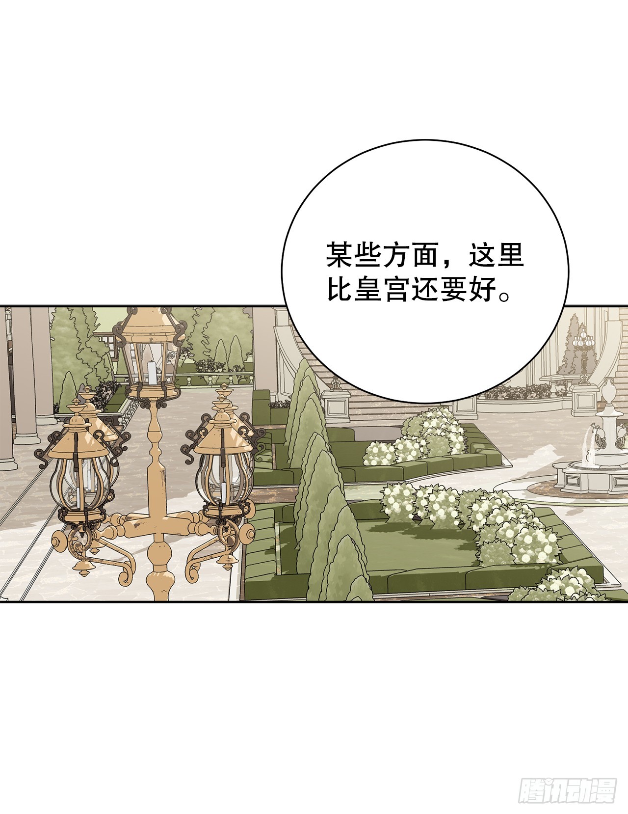 98.领地生活16