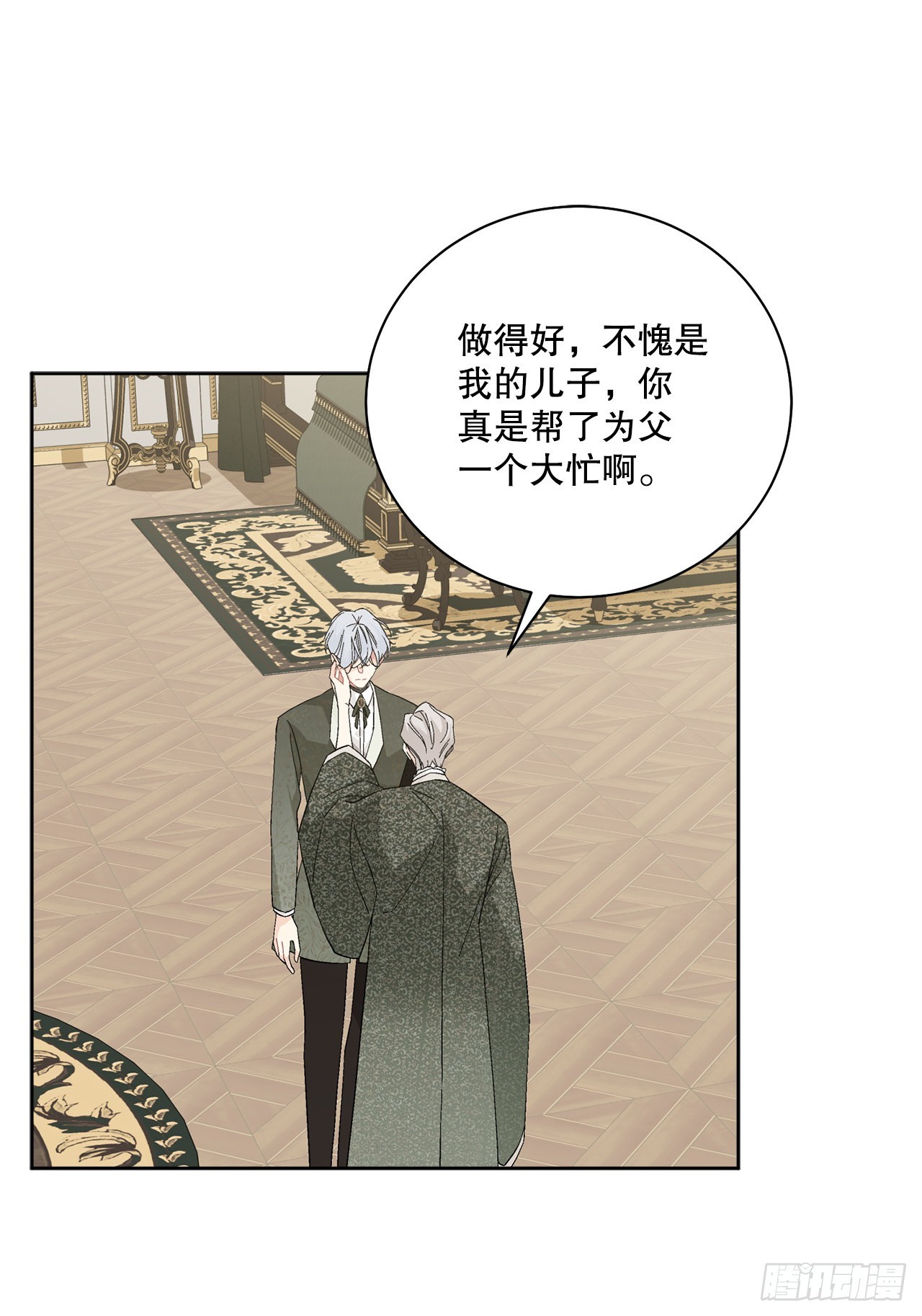 87.琅艾的计划14