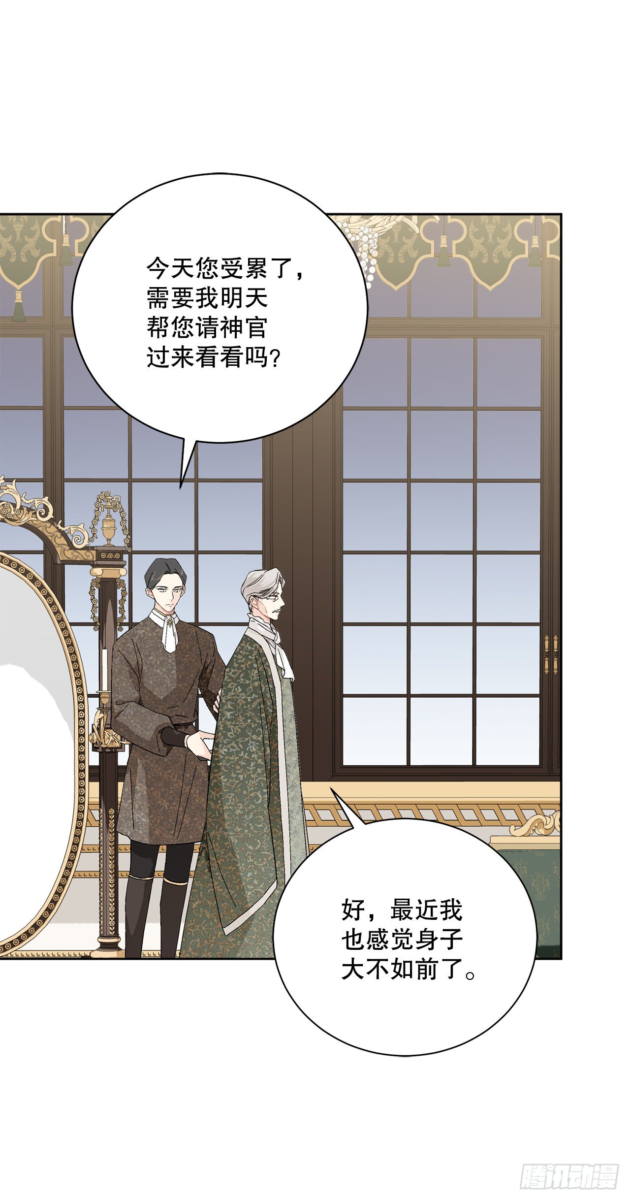 87.琅艾的计划7