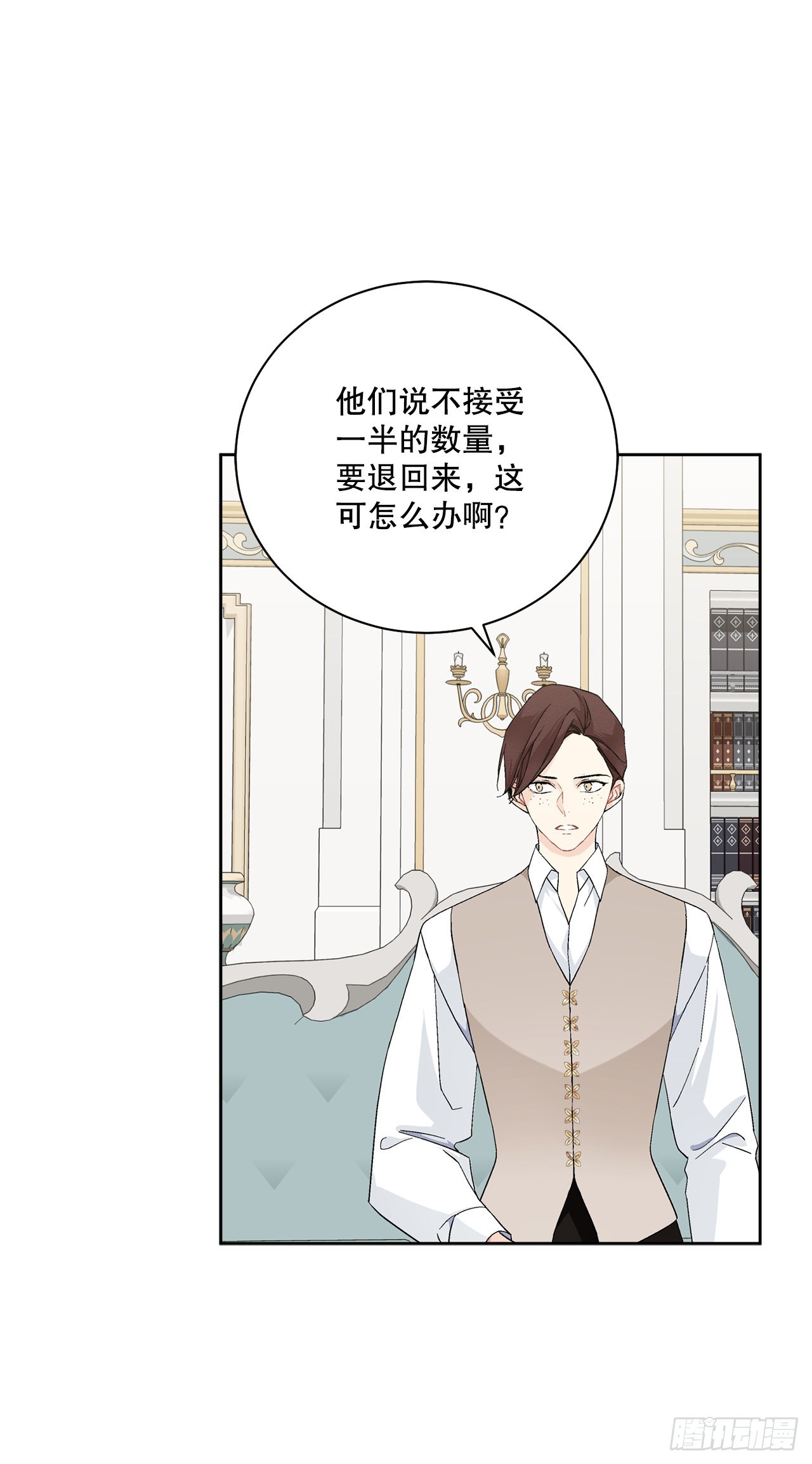 87.琅艾的计划52