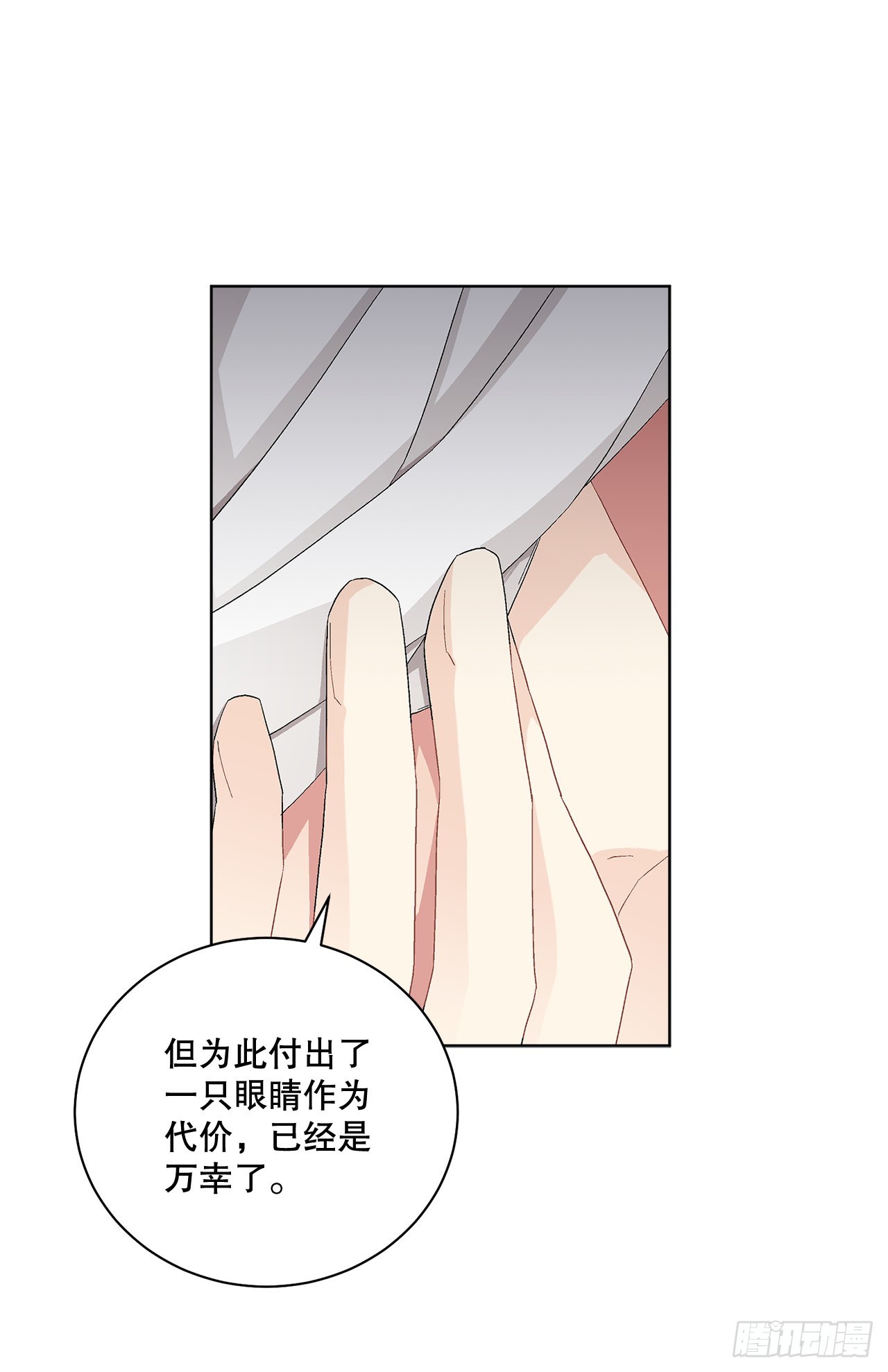 79.摆脱危机48