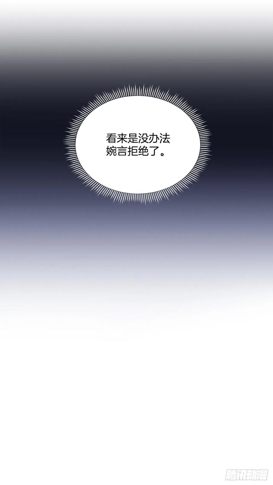 64.赐婚62
