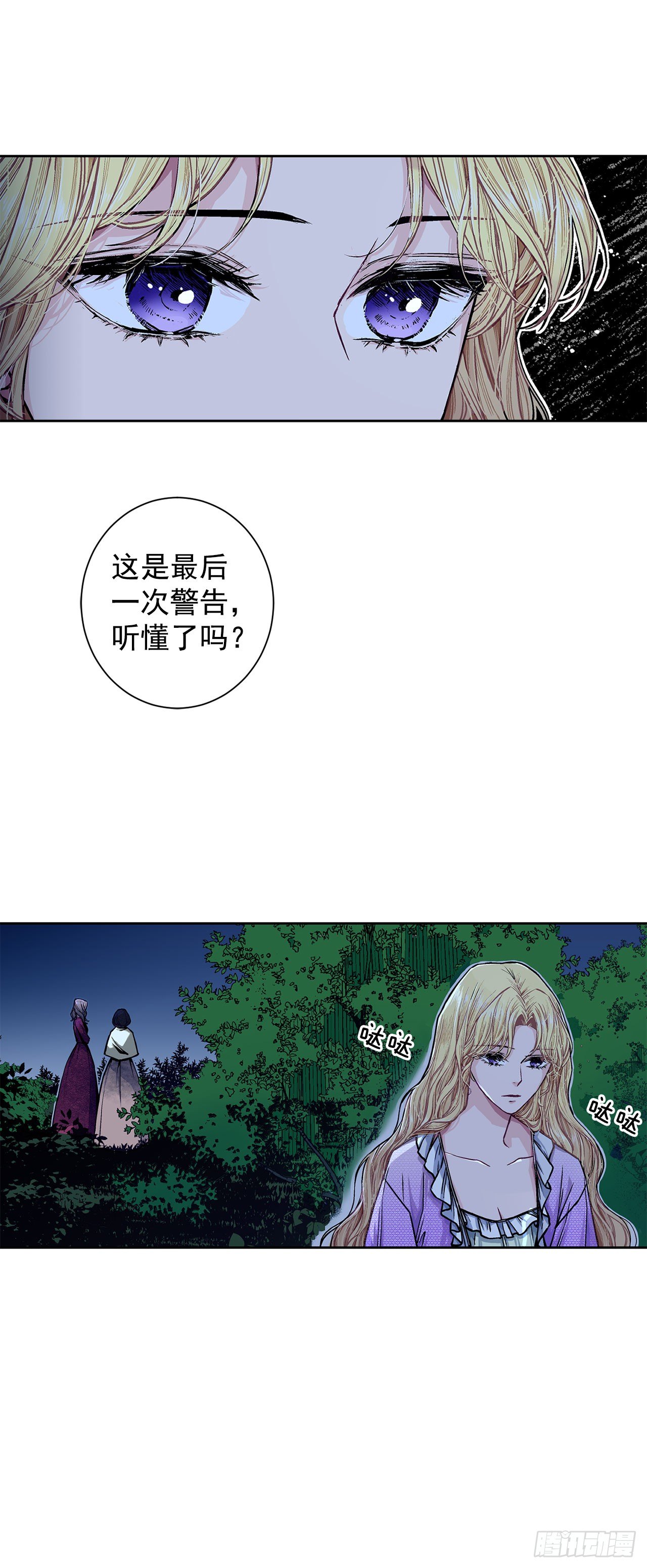 8.人类的保护16