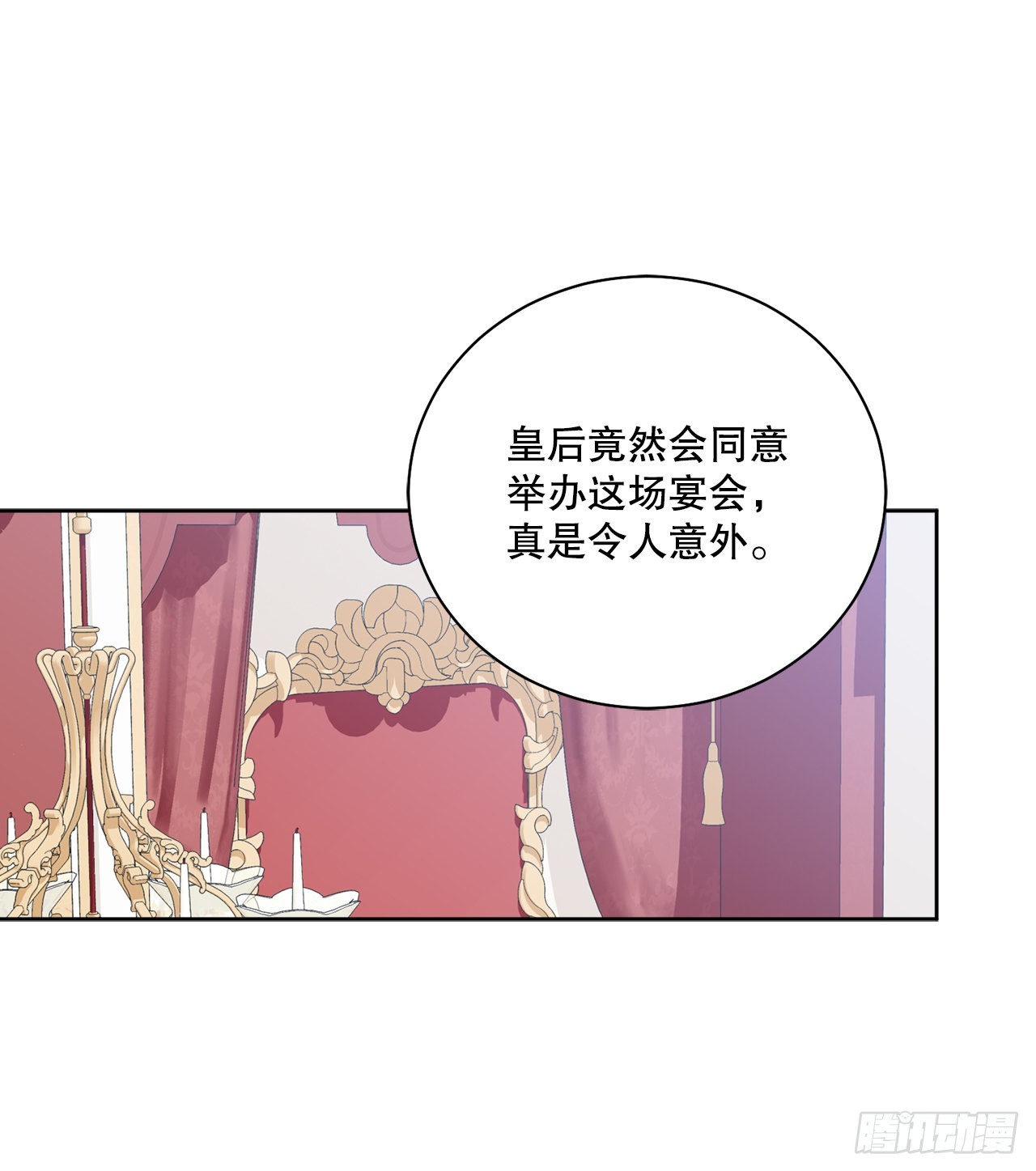 85.二皇子离开52