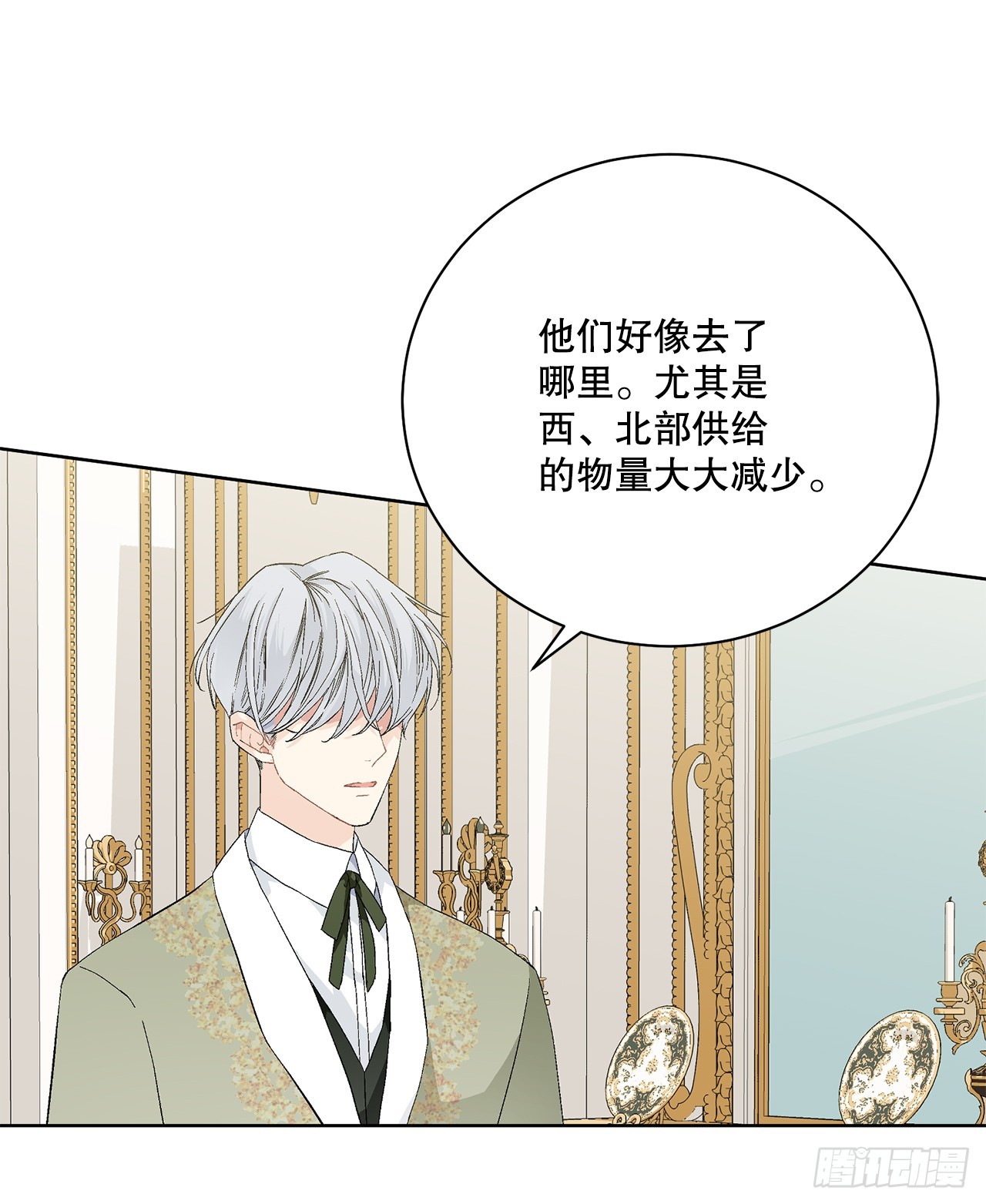 97.回到领地8