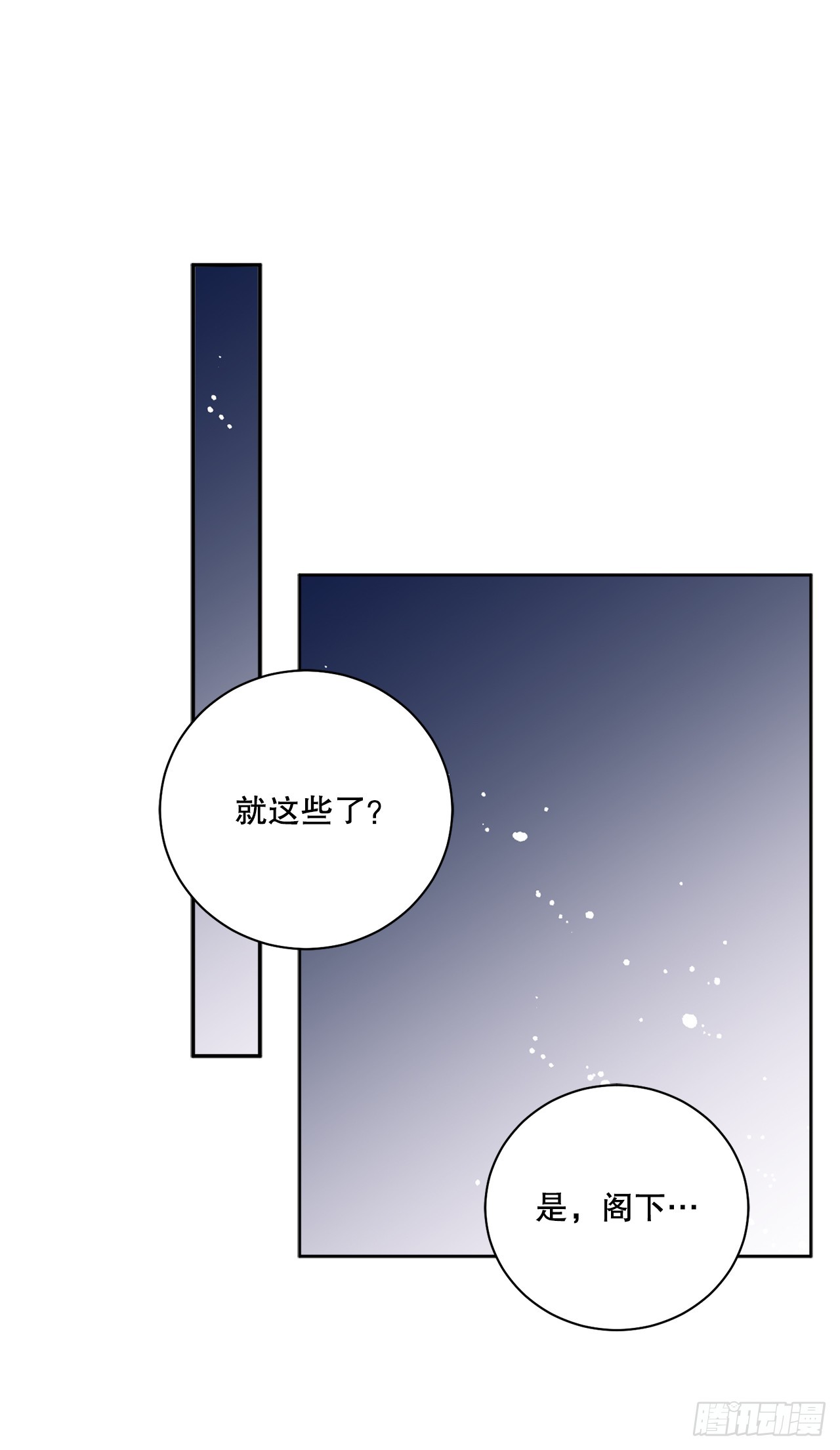 97.回到领地4