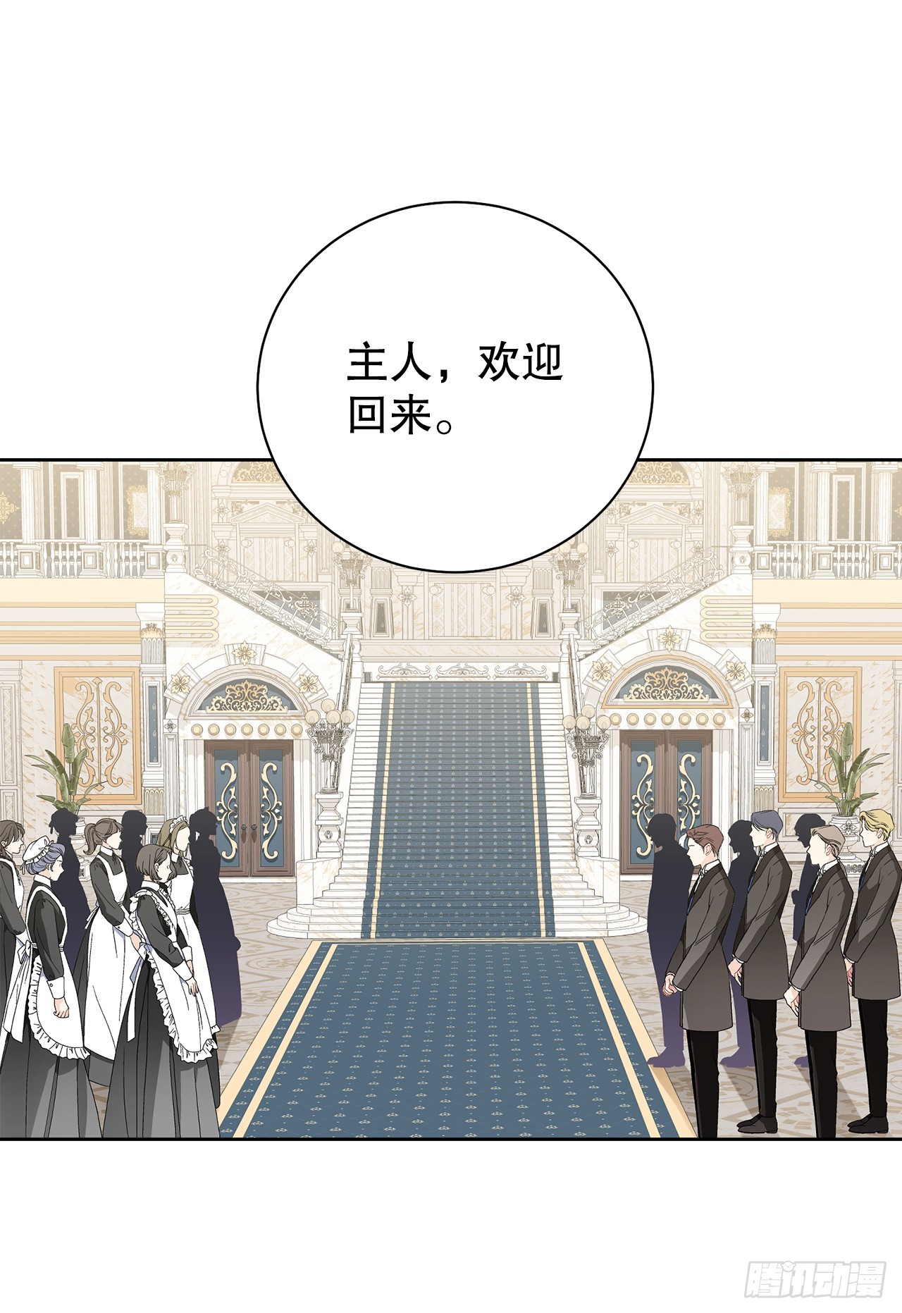 98.领地生活19