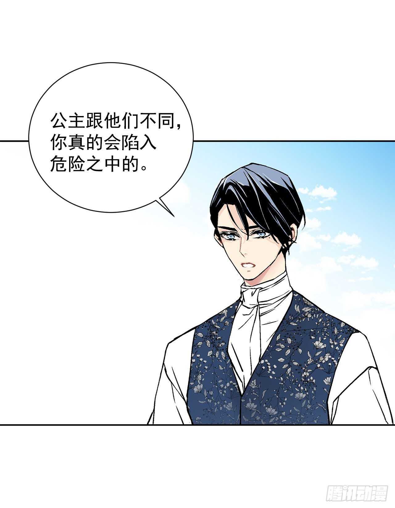 31.大公主的生日宴会2