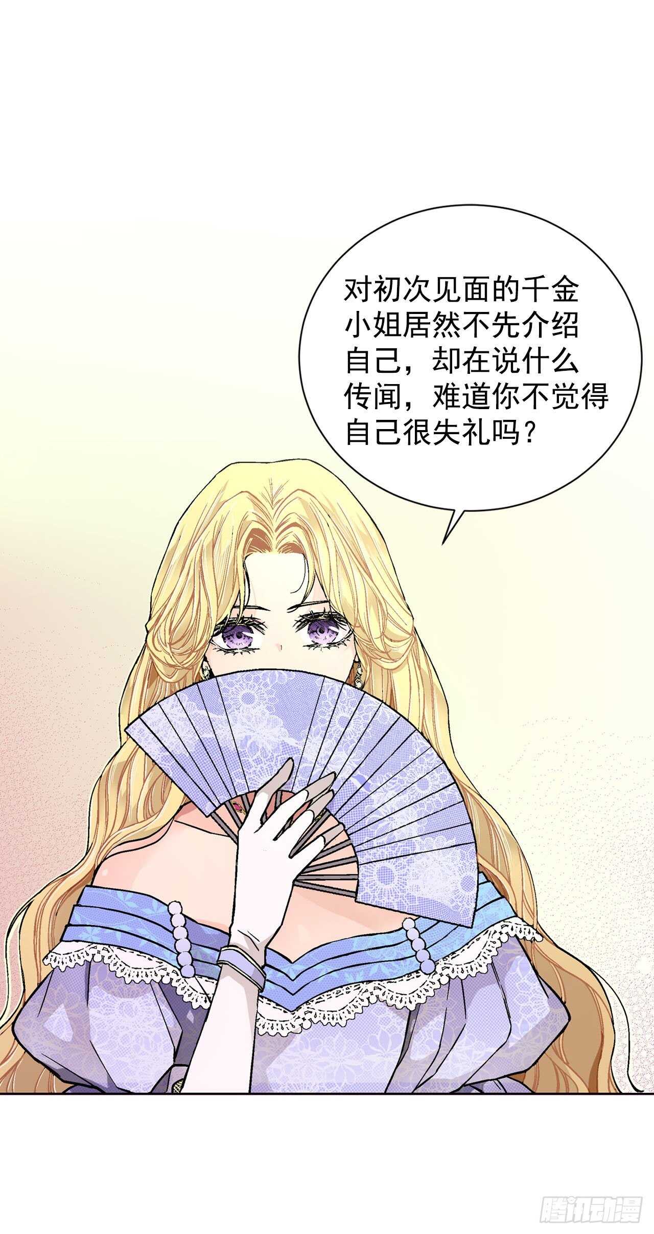 20.皇后和公主54