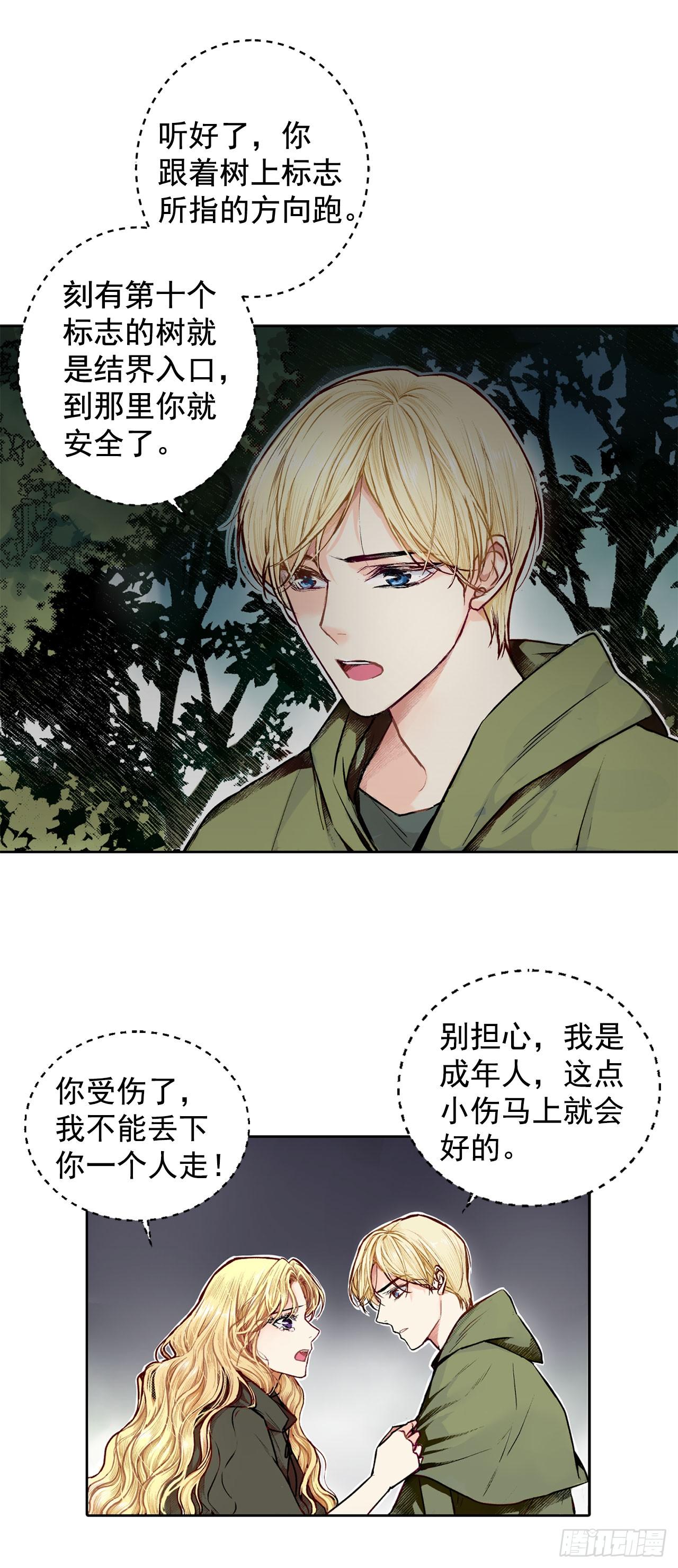 1.逃亡16