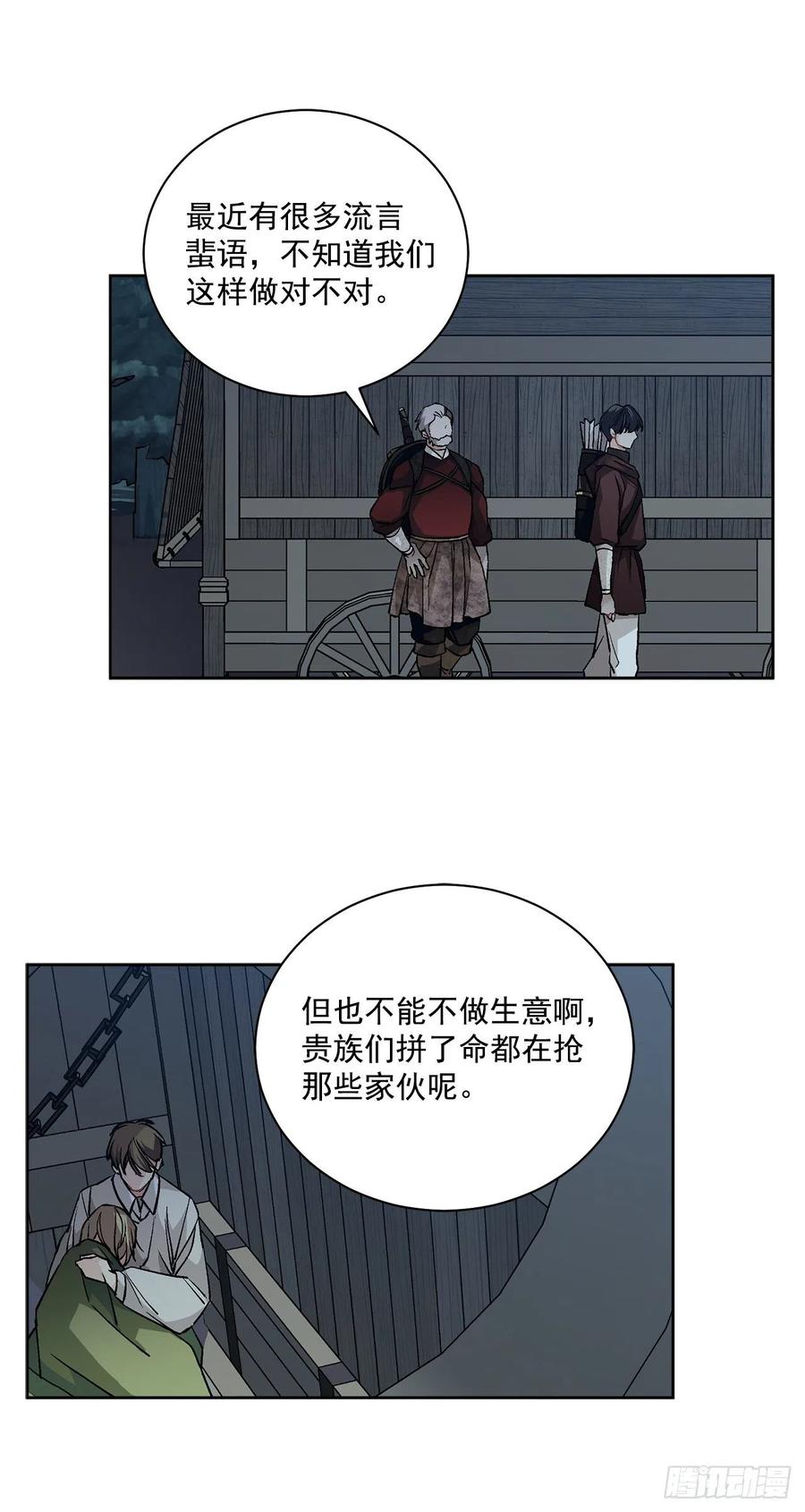 42.救援中的危机47